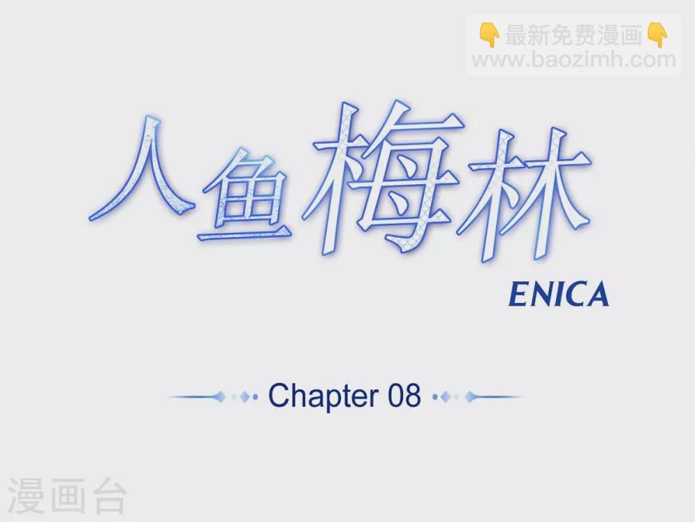 第8话 挑选未婚夫