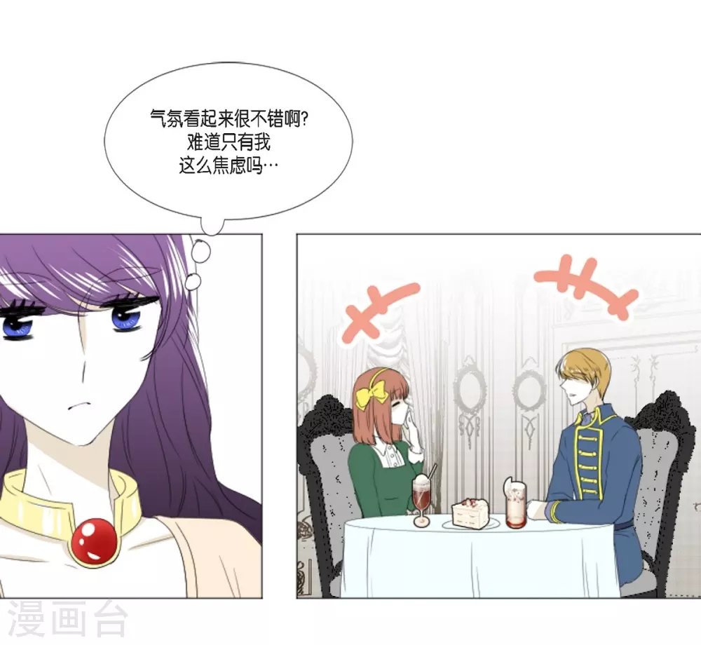 第8话 挑选未婚夫