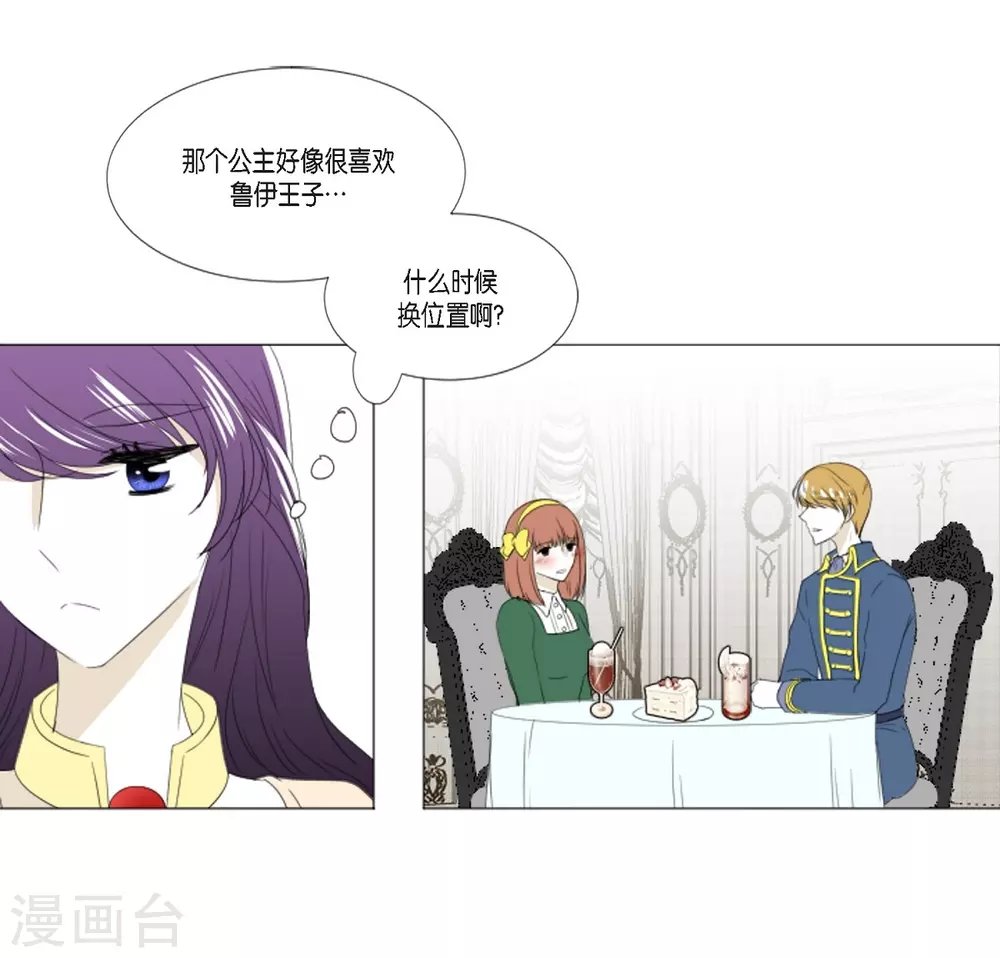 第8话 挑选未婚夫