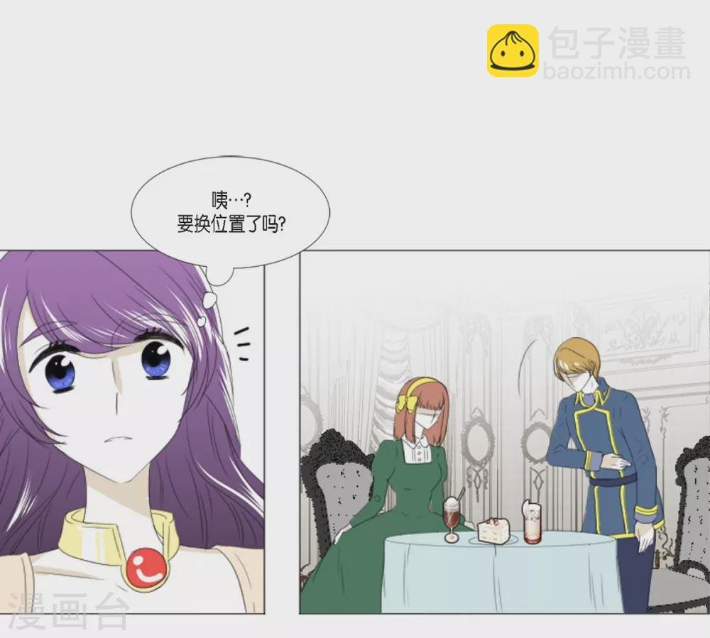 第8话 挑选未婚夫