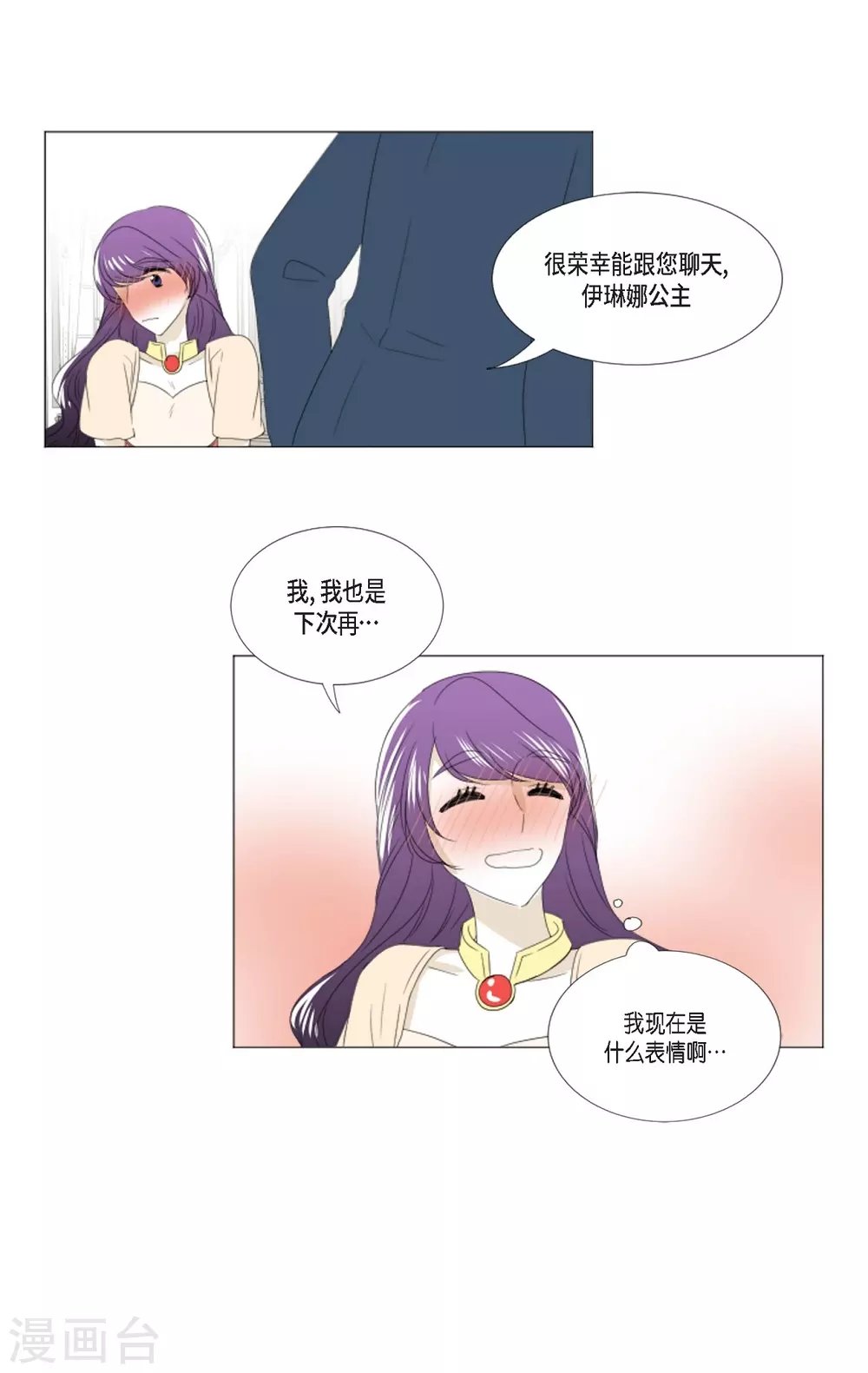 第8话 挑选未婚夫
