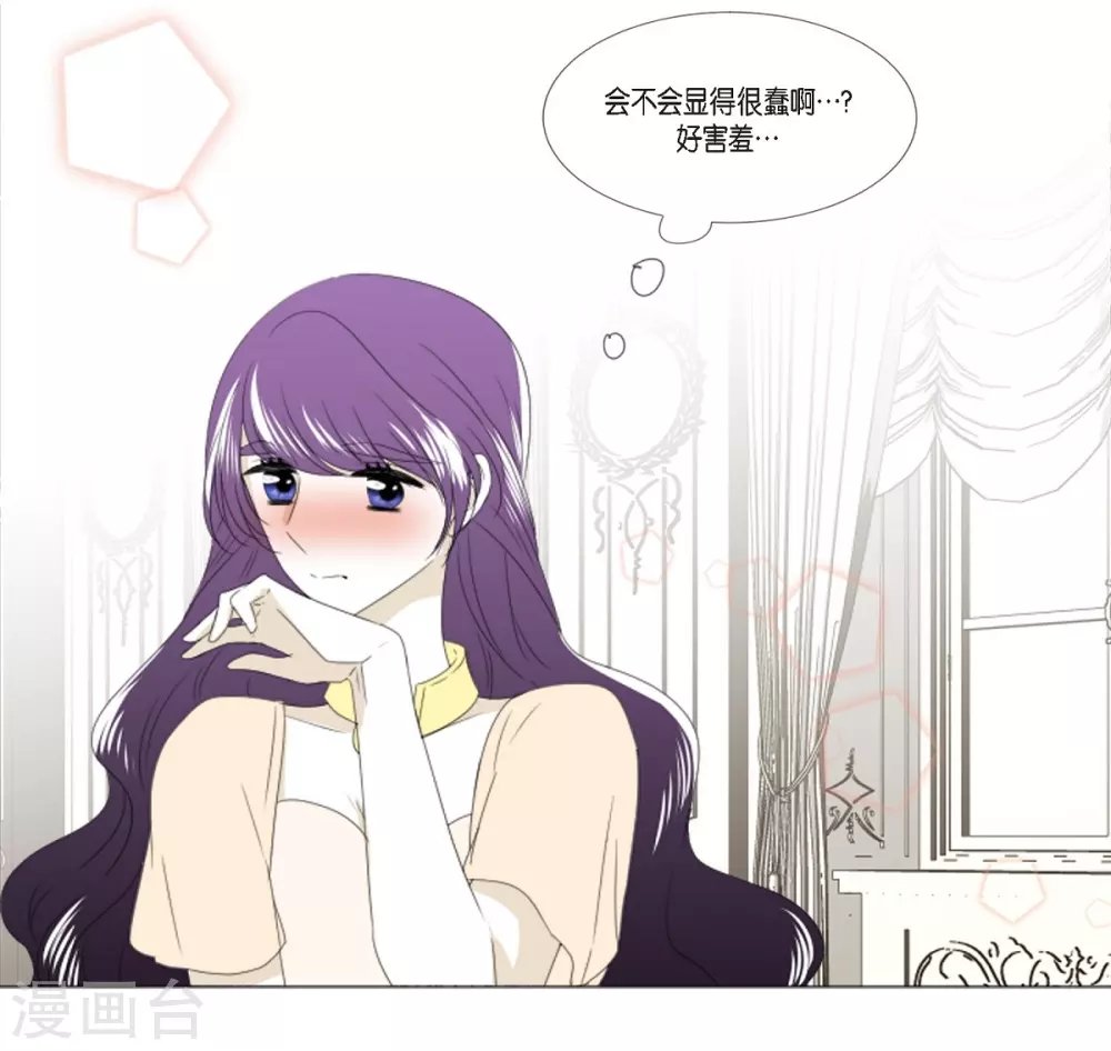 第8话 挑选未婚夫