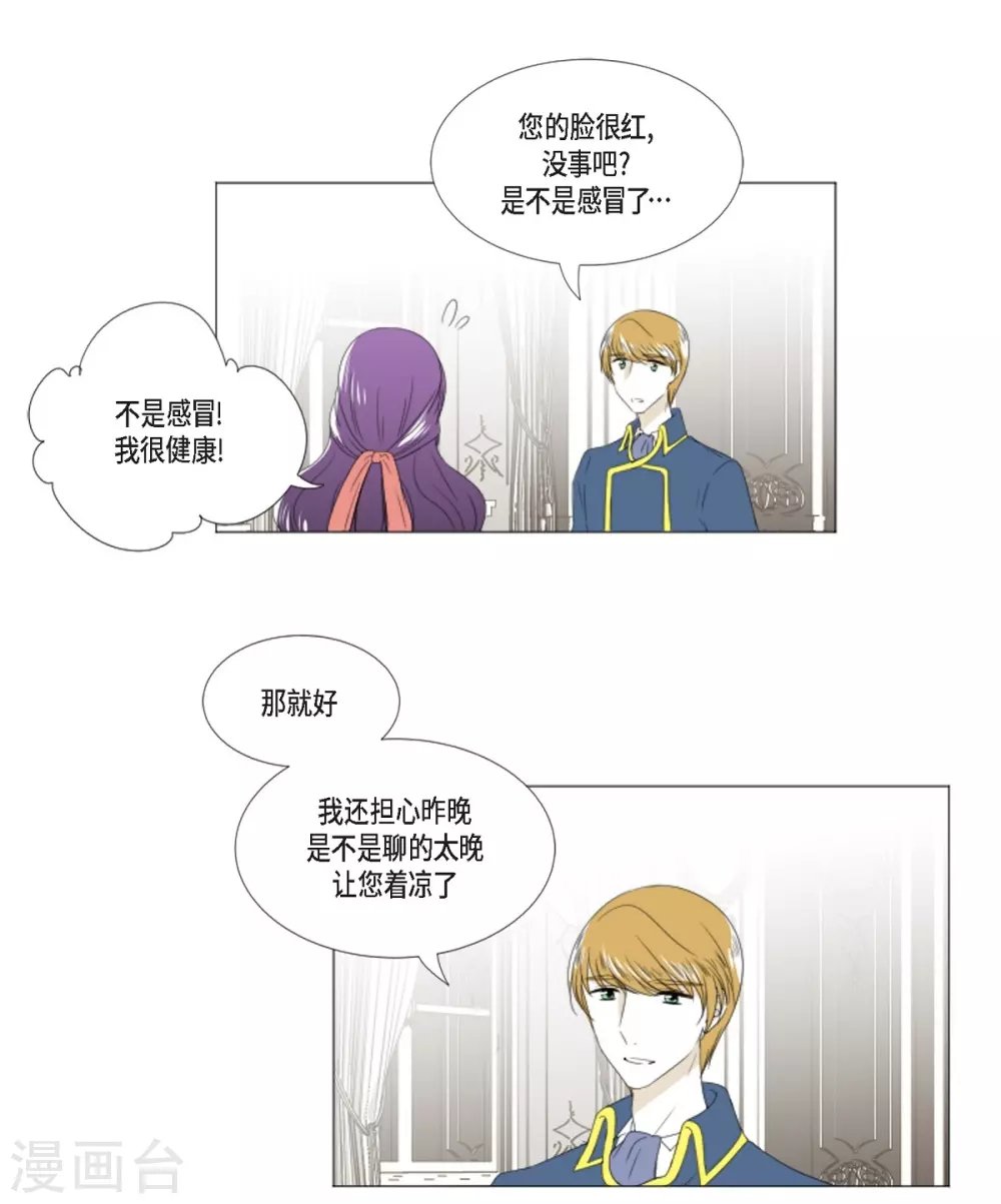 第8话 挑选未婚夫