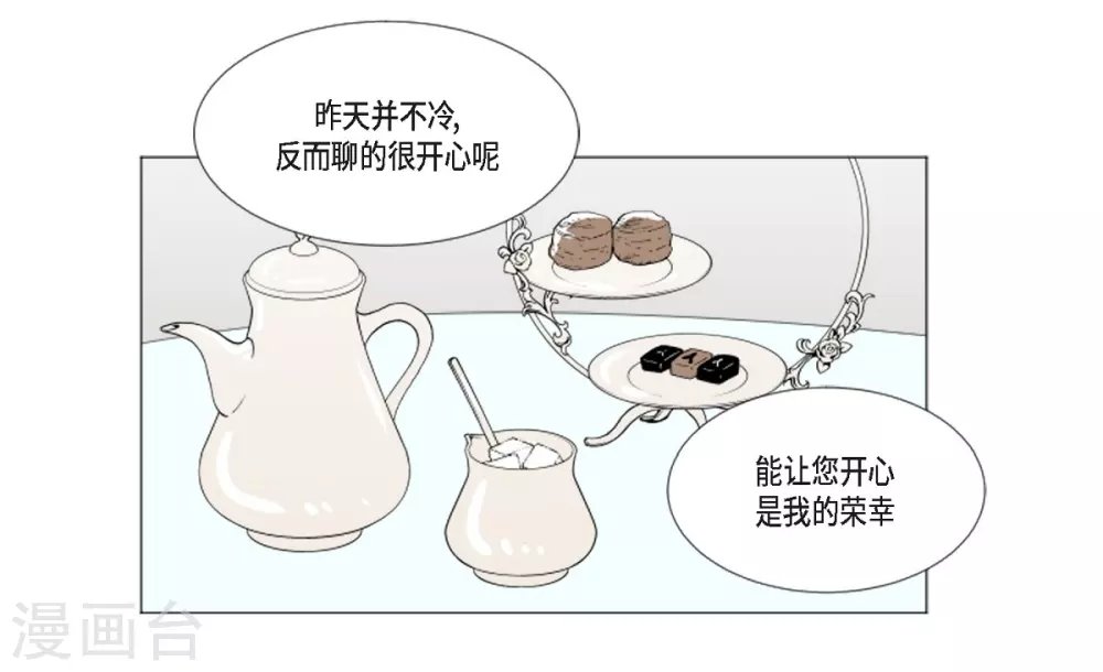 第8话 挑选未婚夫