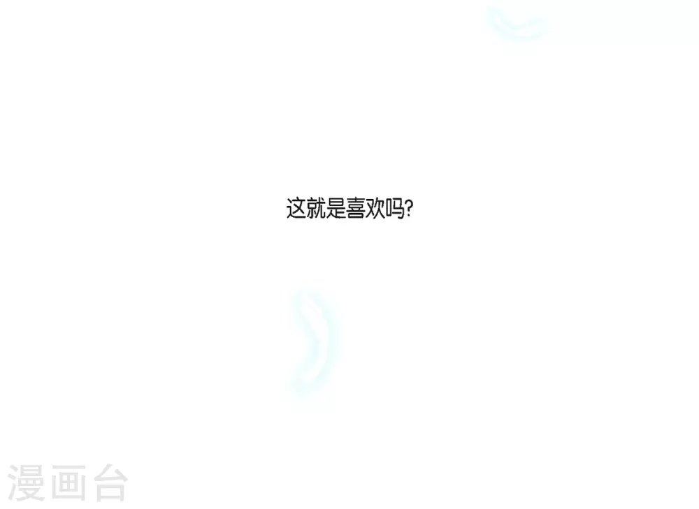 第8话 挑选未婚夫