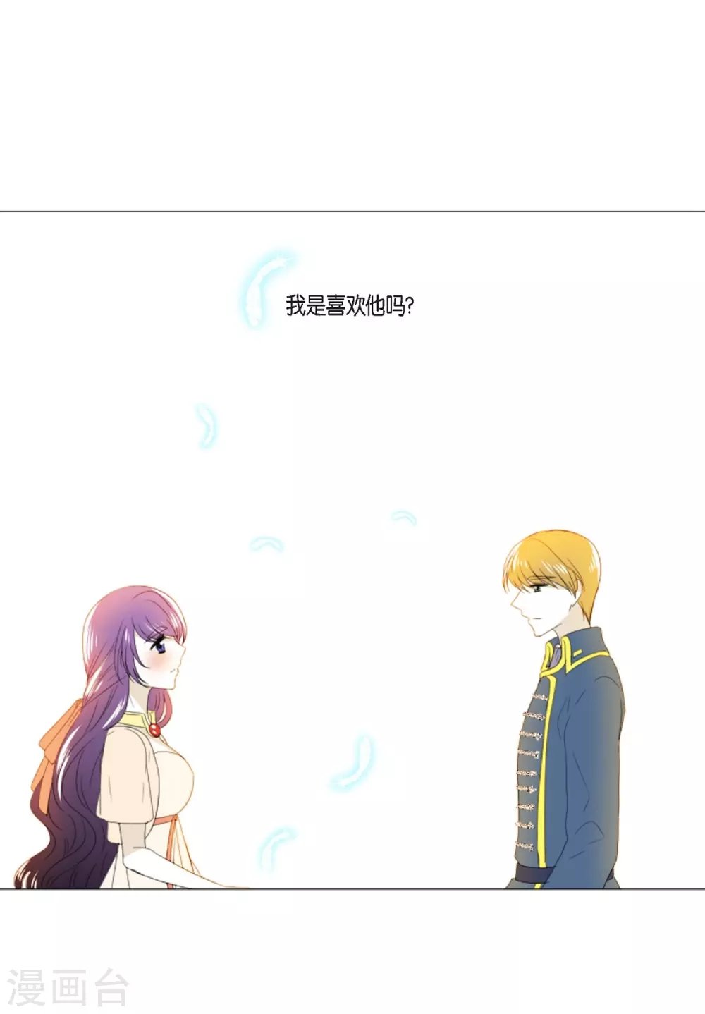 第8话 挑选未婚夫