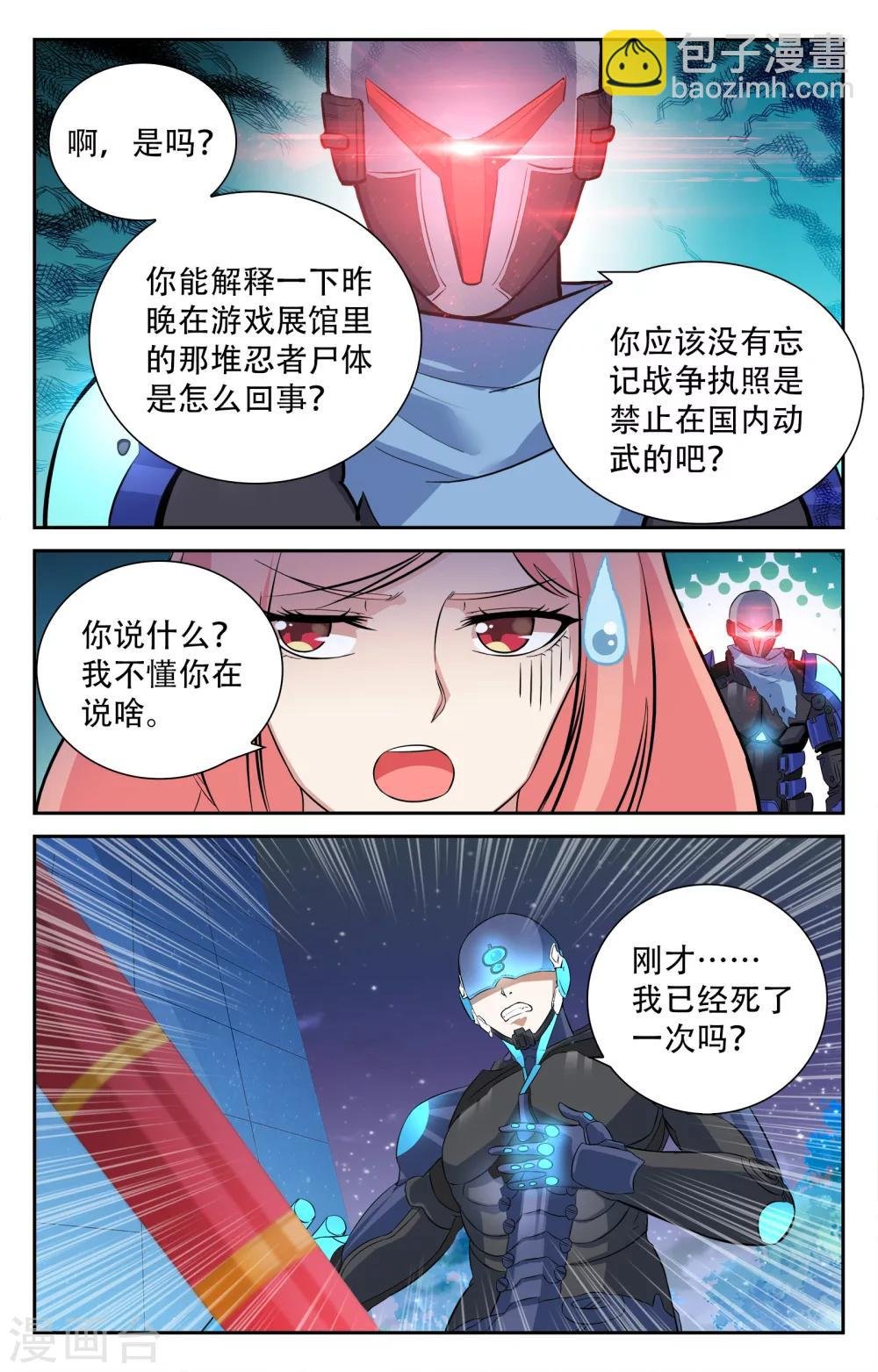 第11话