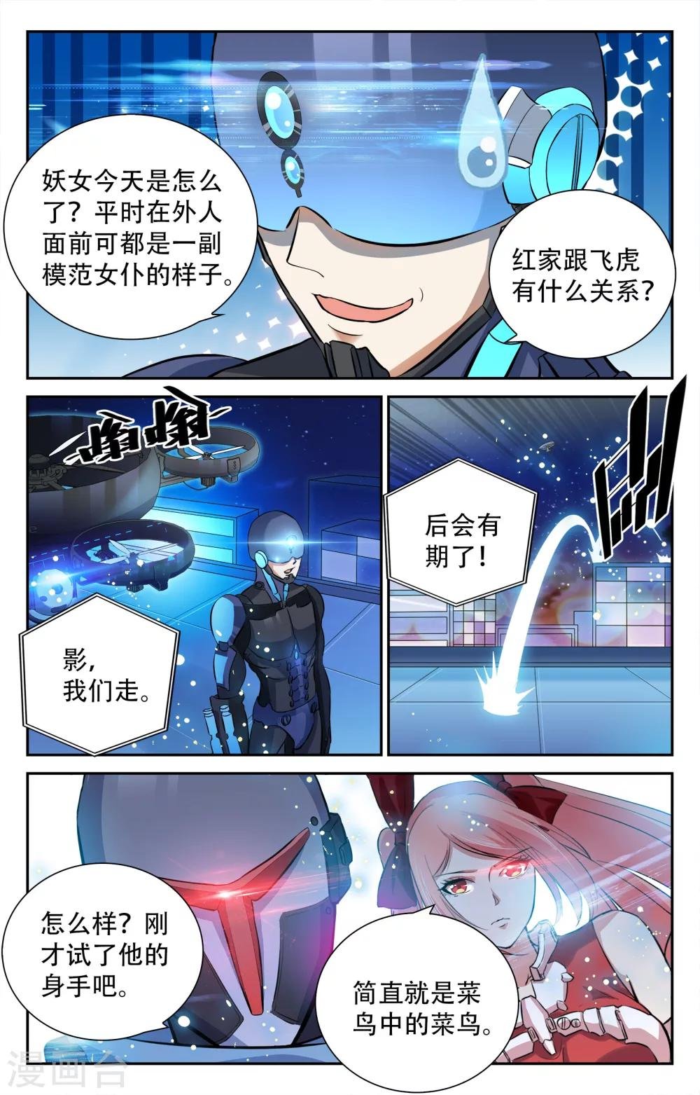 第12话
