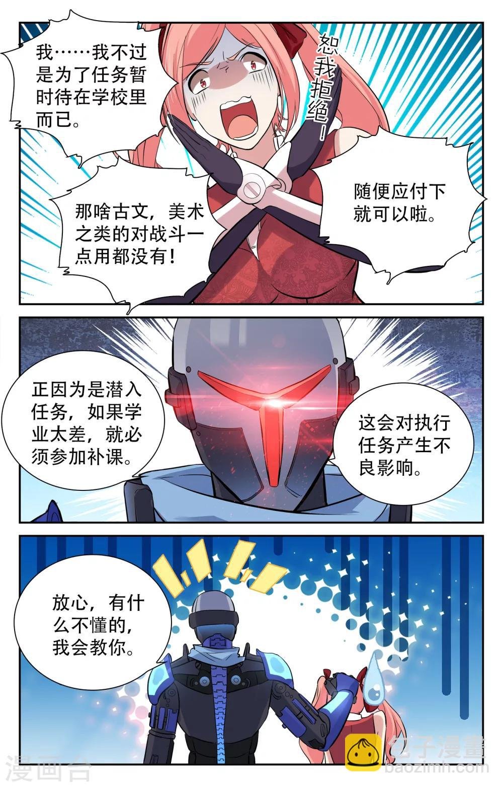 第12话