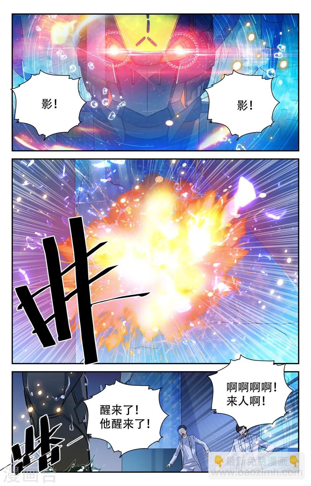 第12话