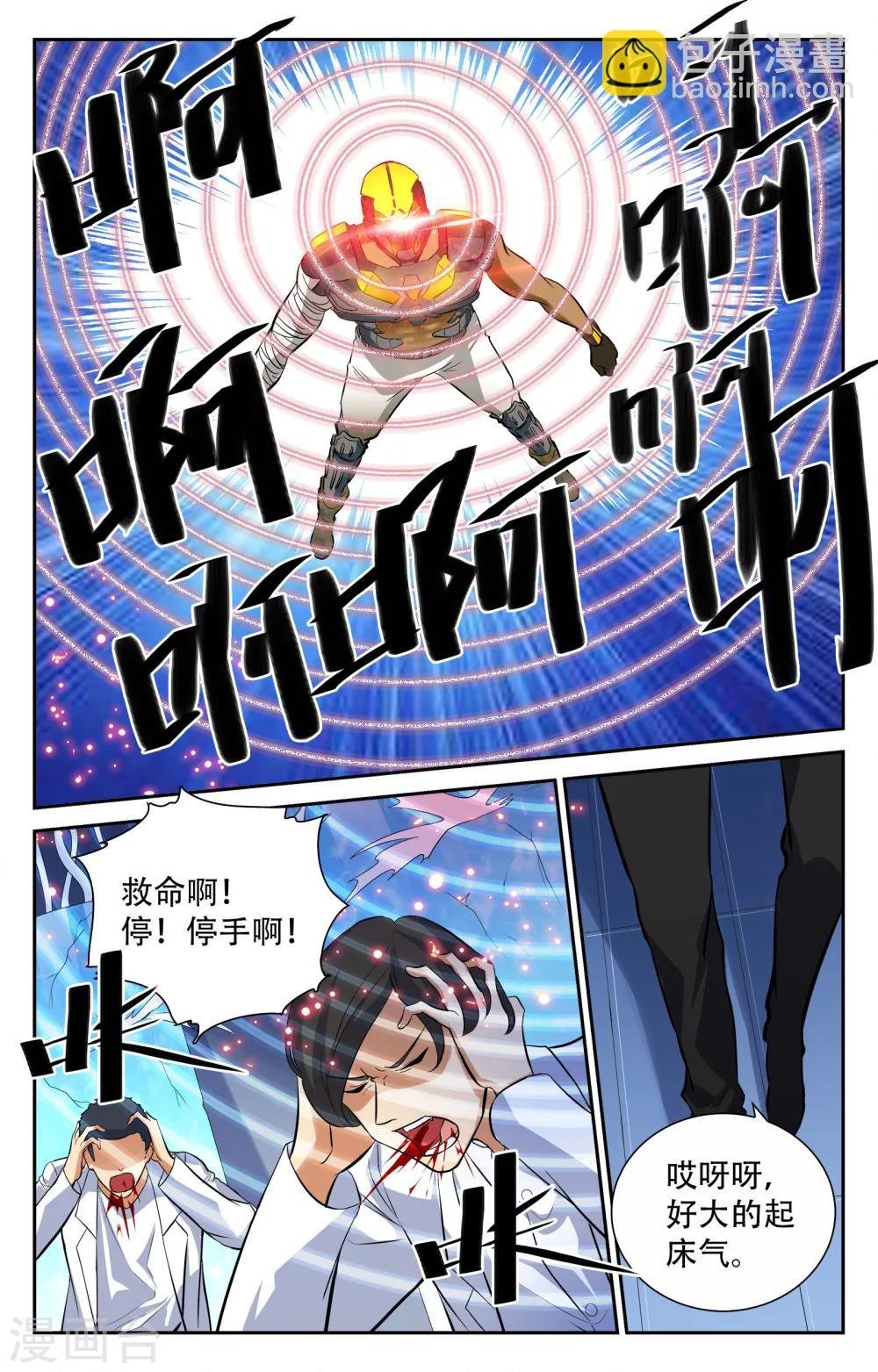 第12话