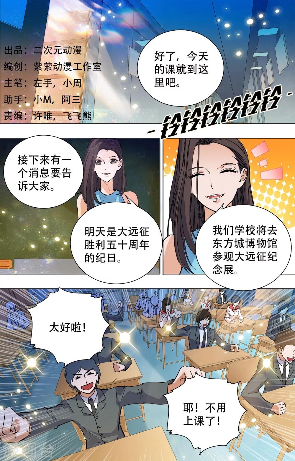 第16话