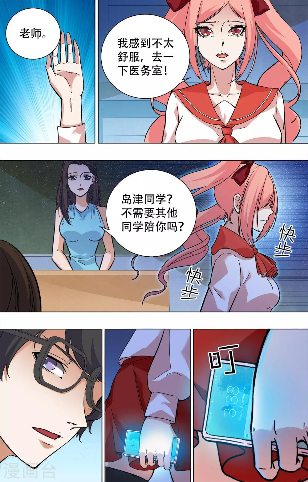 第16话