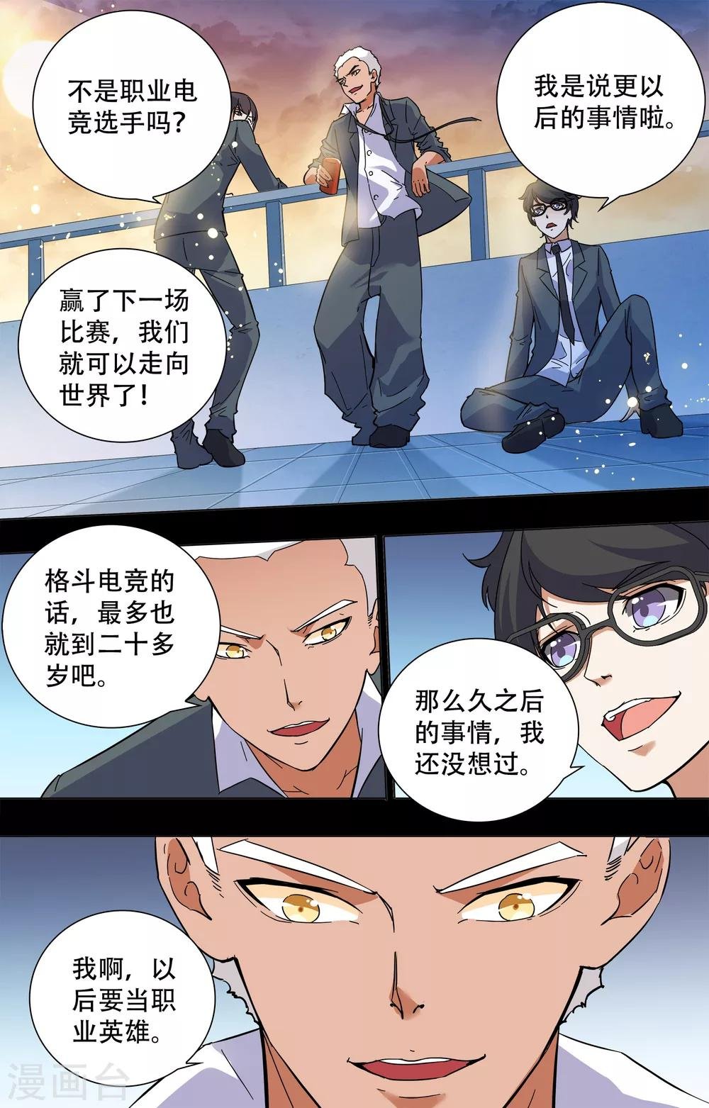 第16话