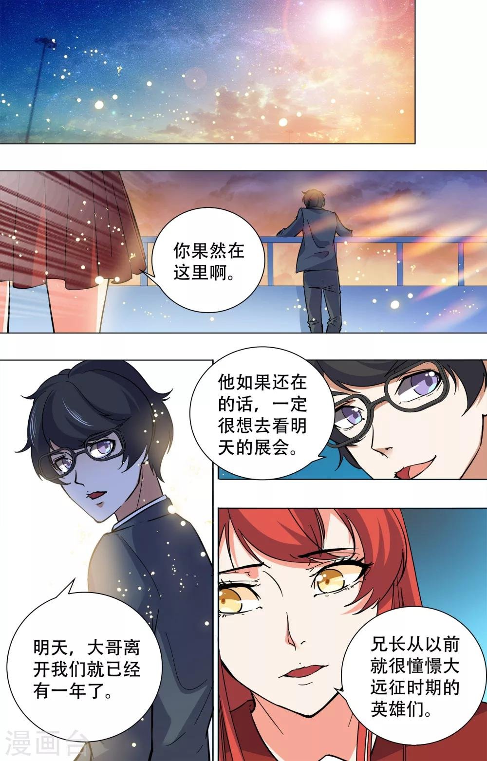 第16话