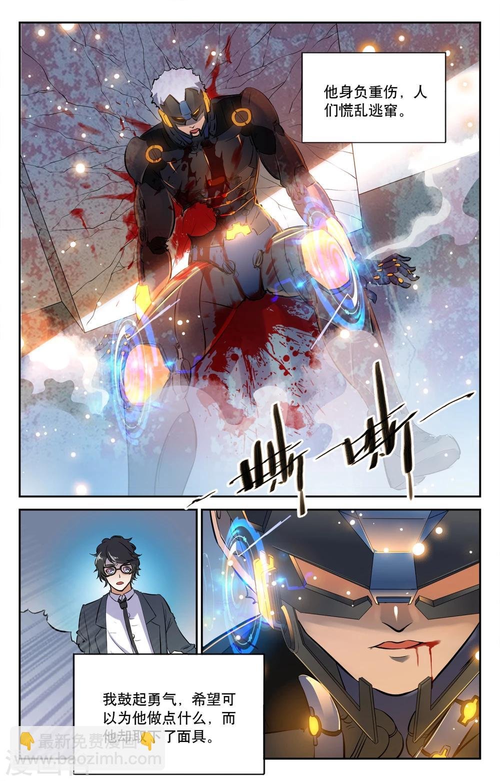 第2话