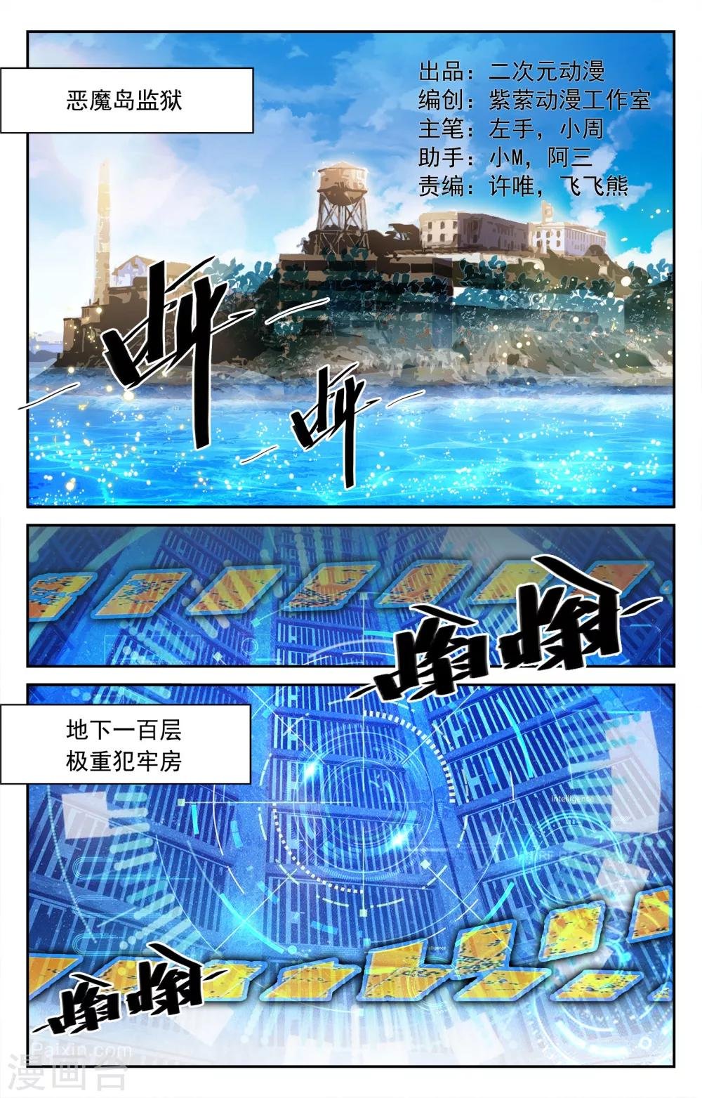 第20话
