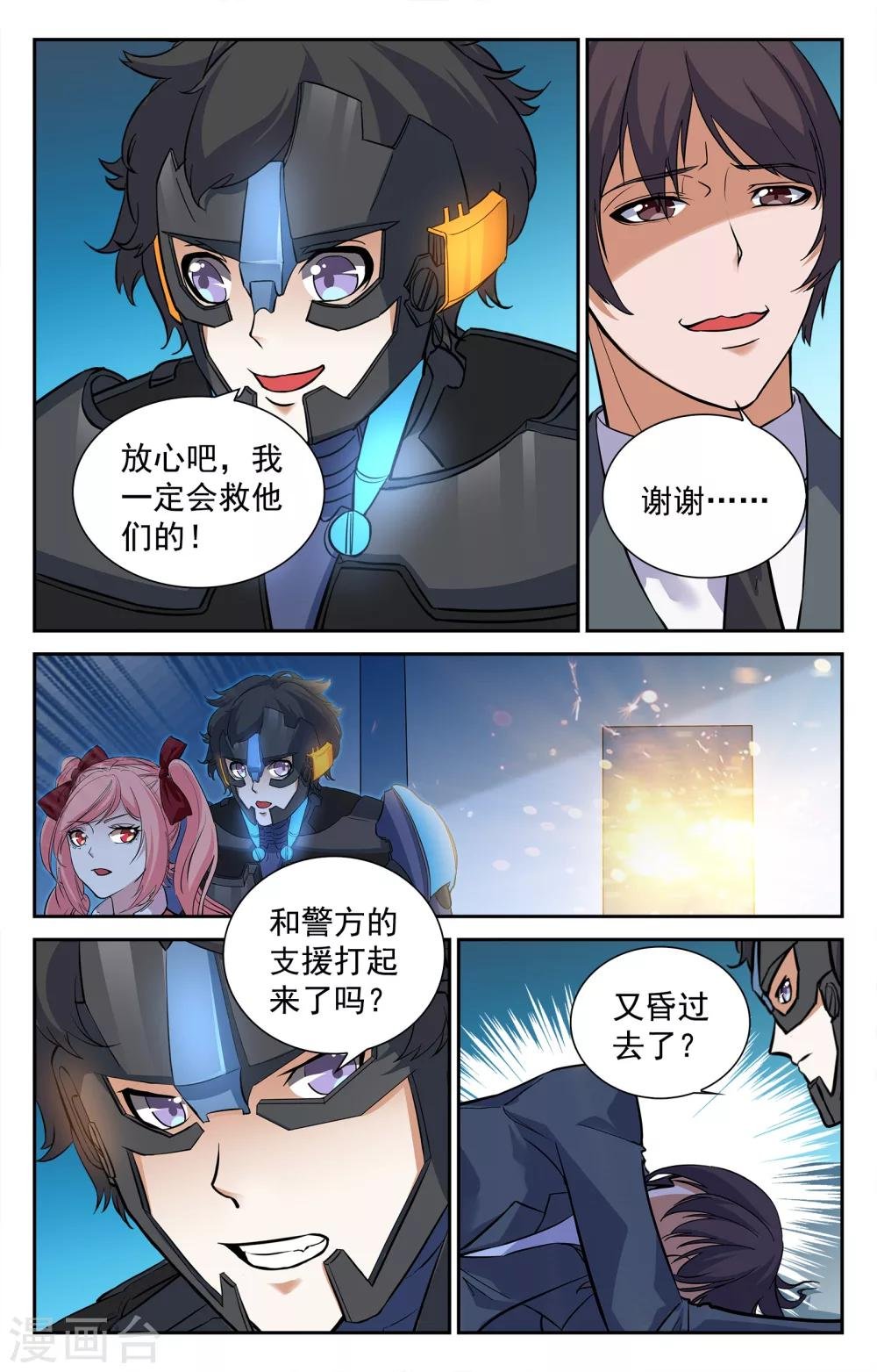 第20话