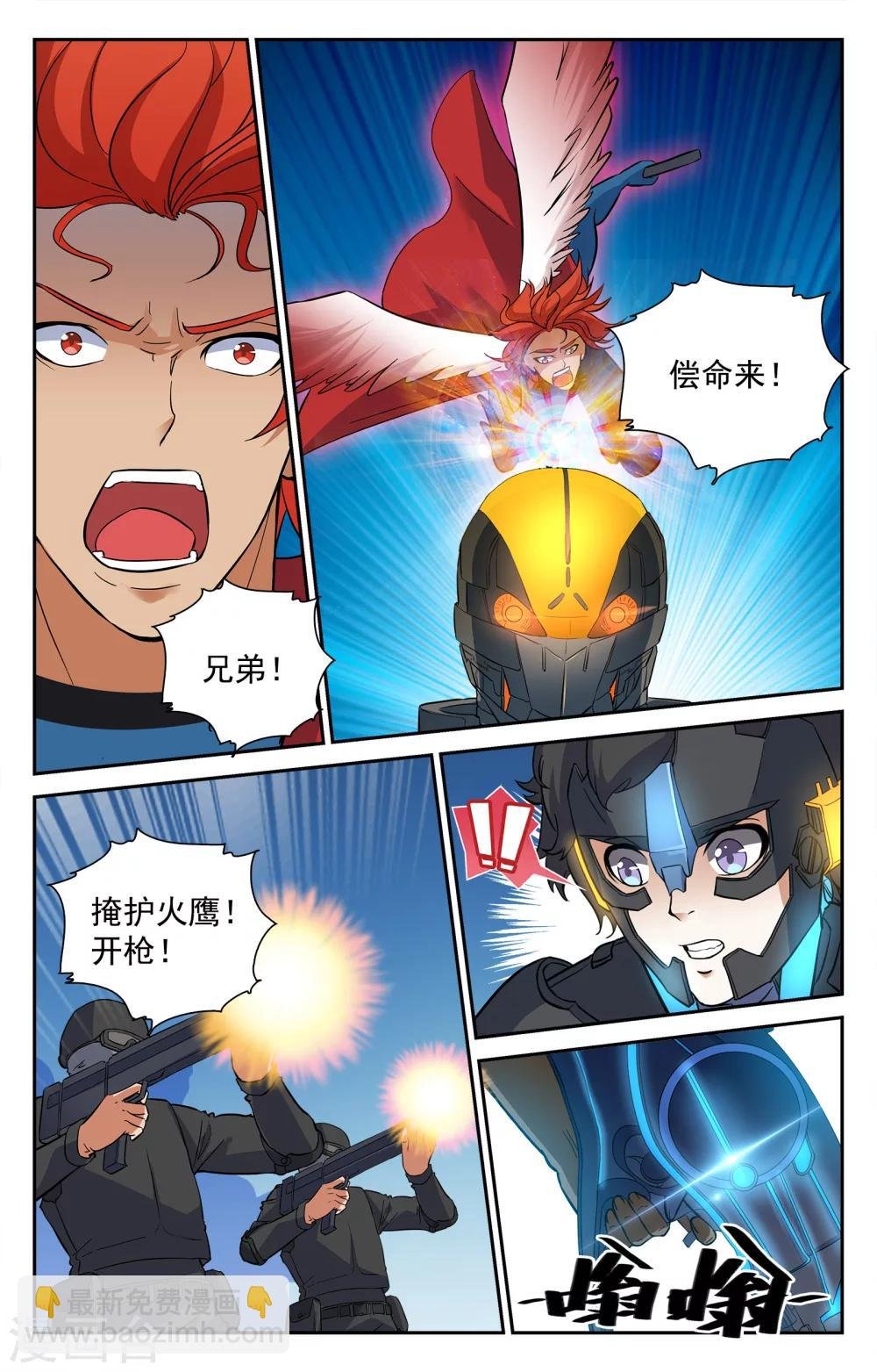 第20话