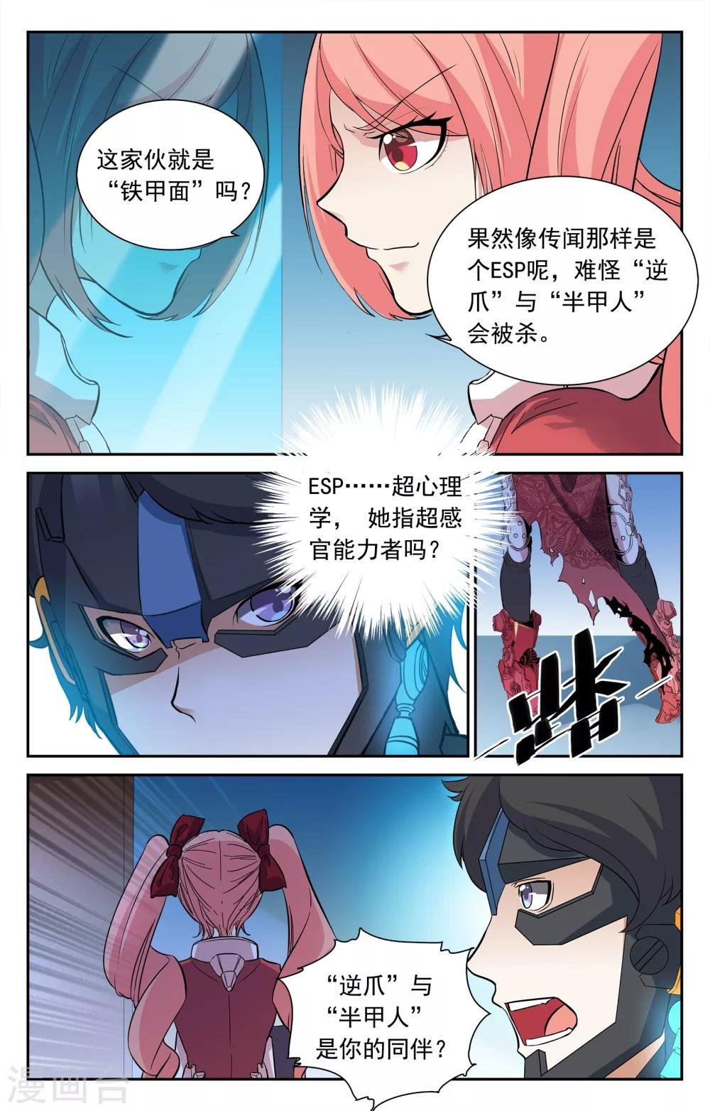 第21话