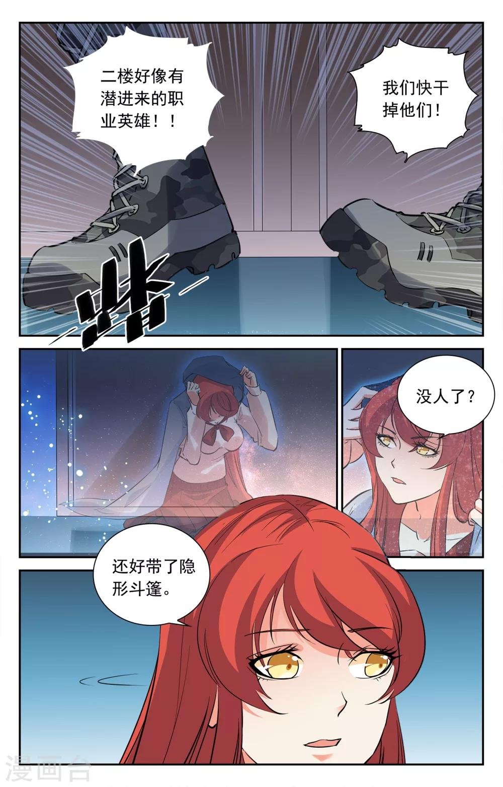第21话