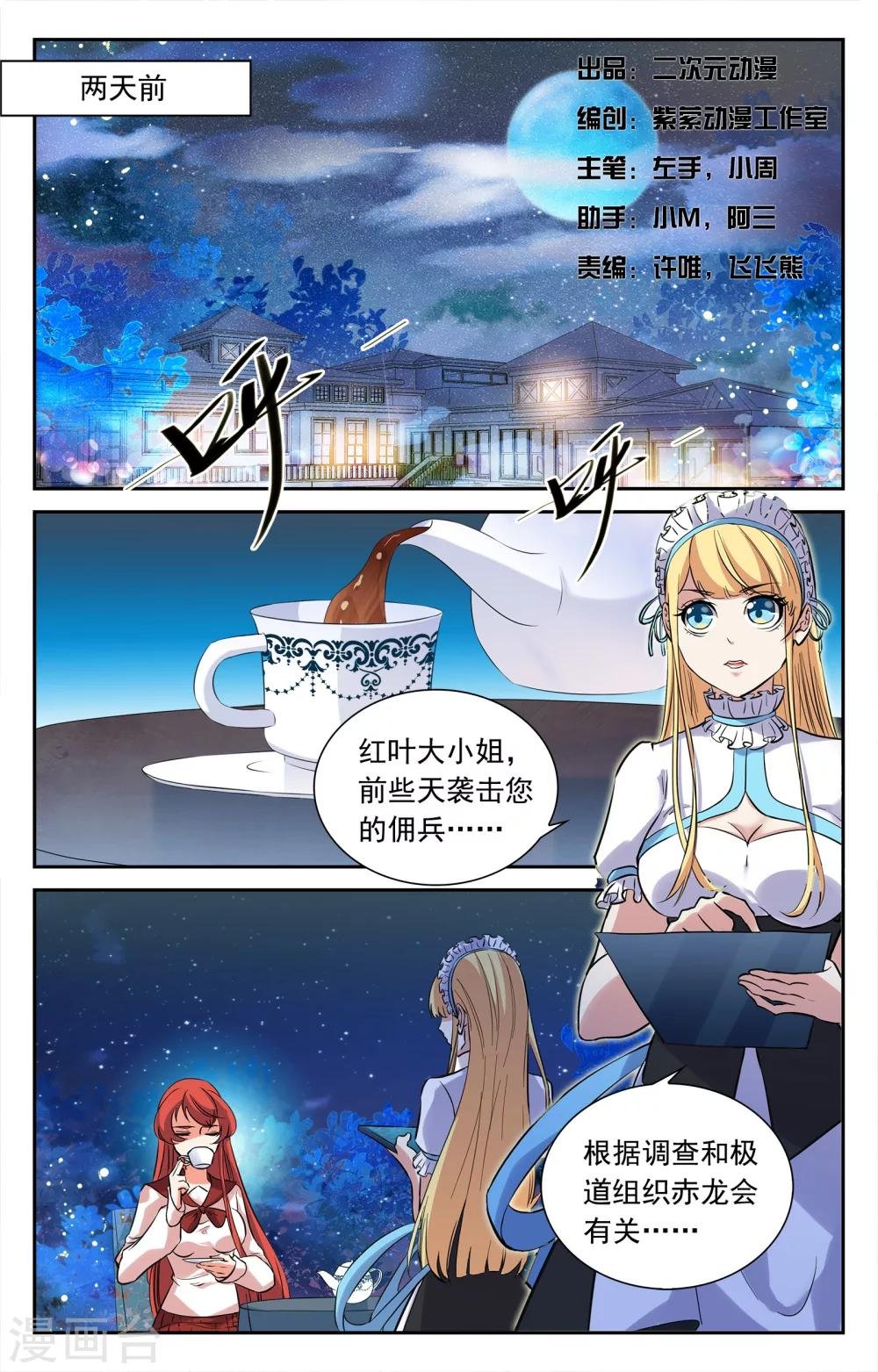 第22话