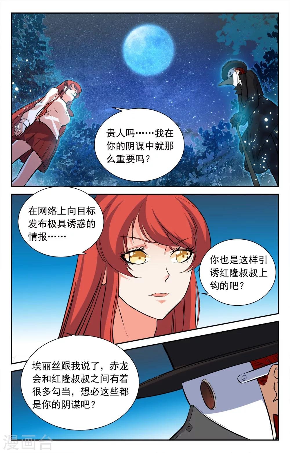 第22话