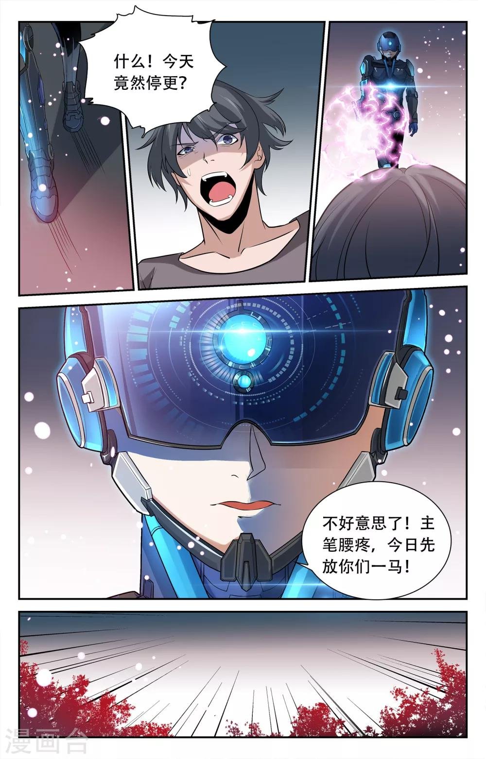 停更通知