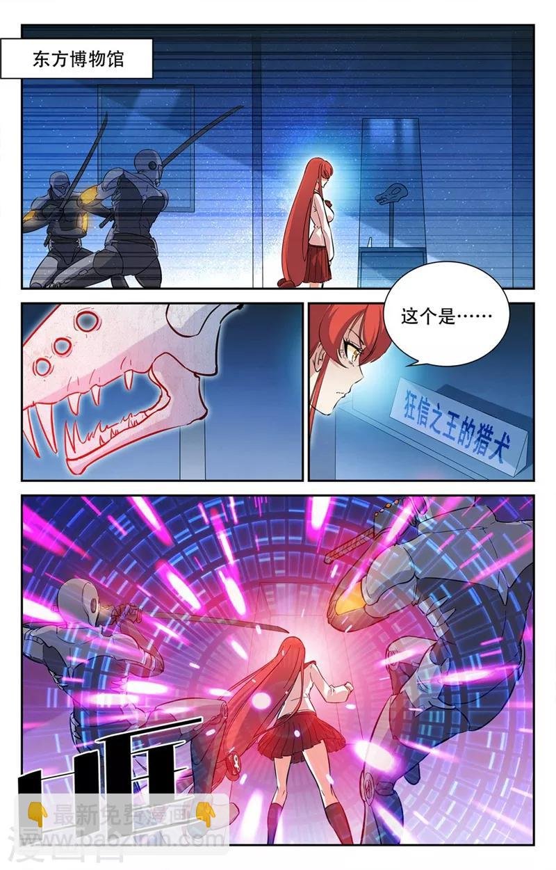 第23话