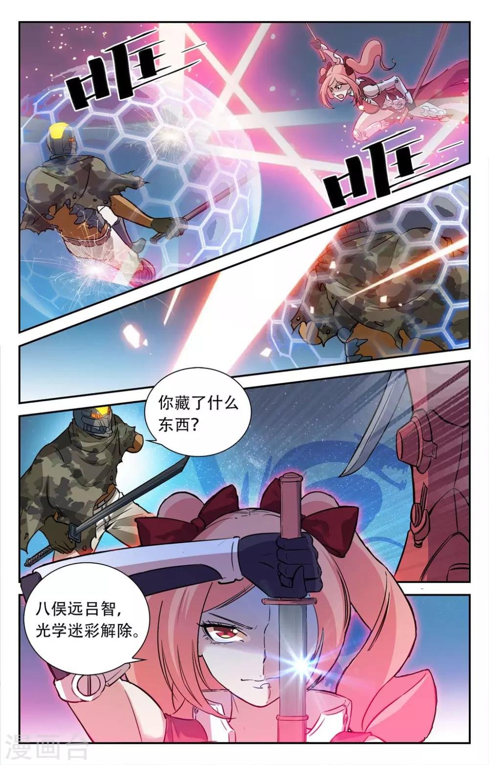 第25话