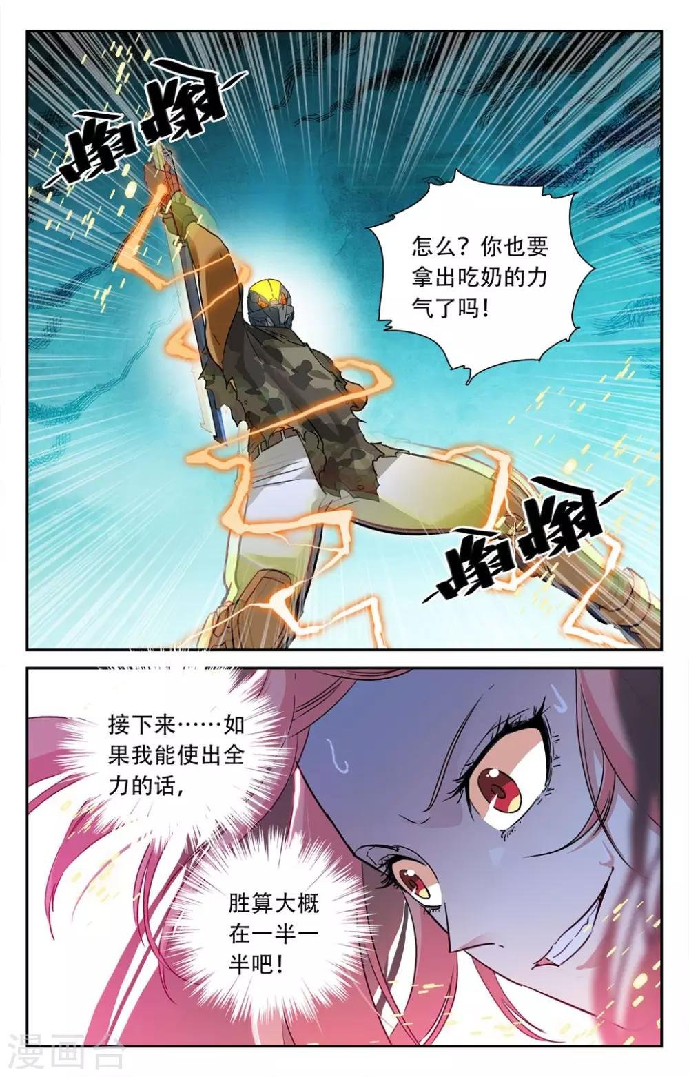 第25话