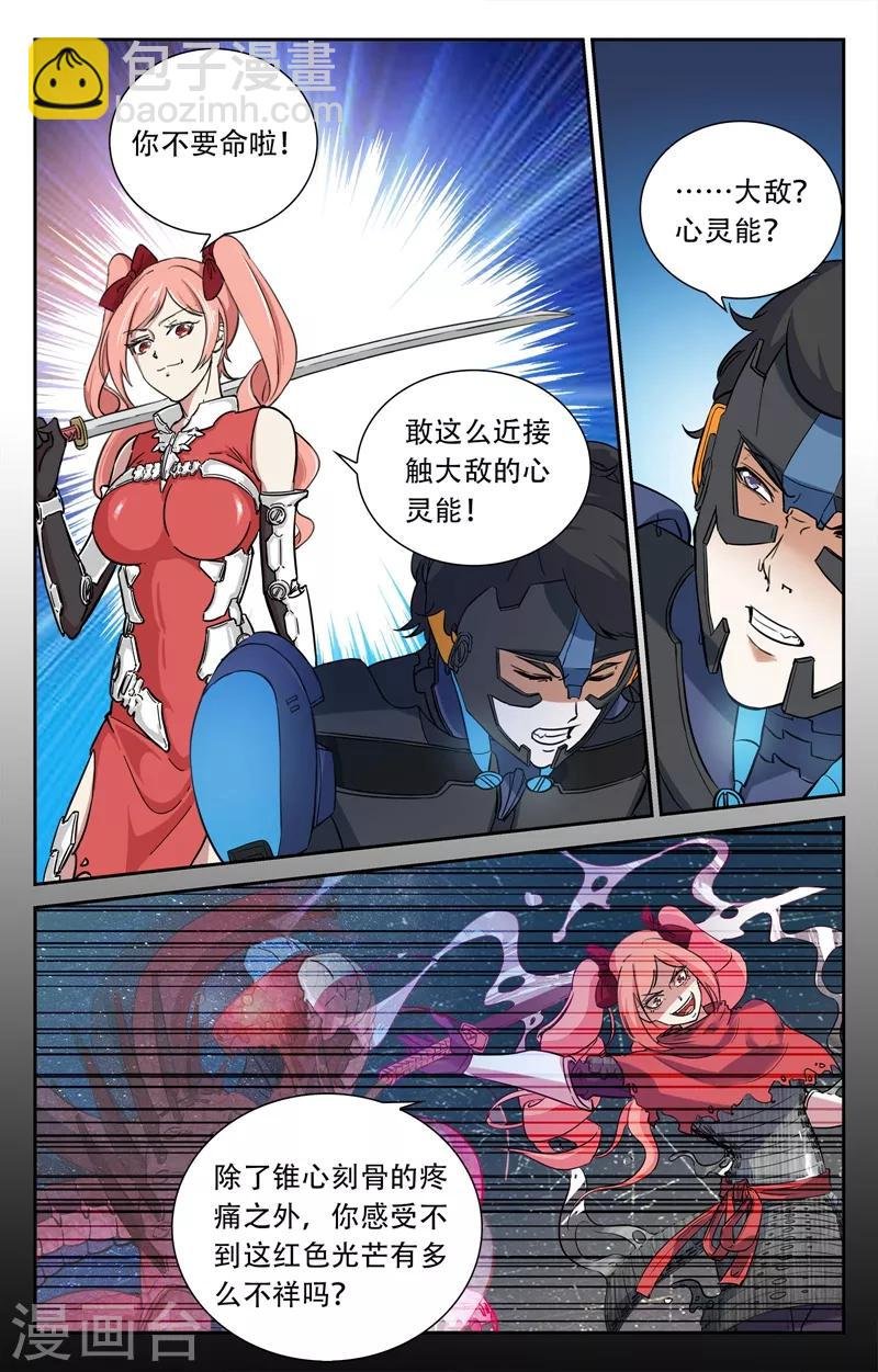 第26话