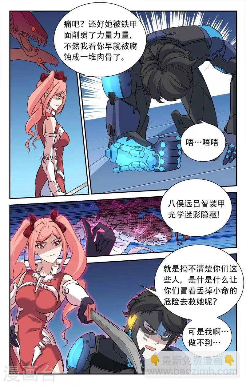 第26话