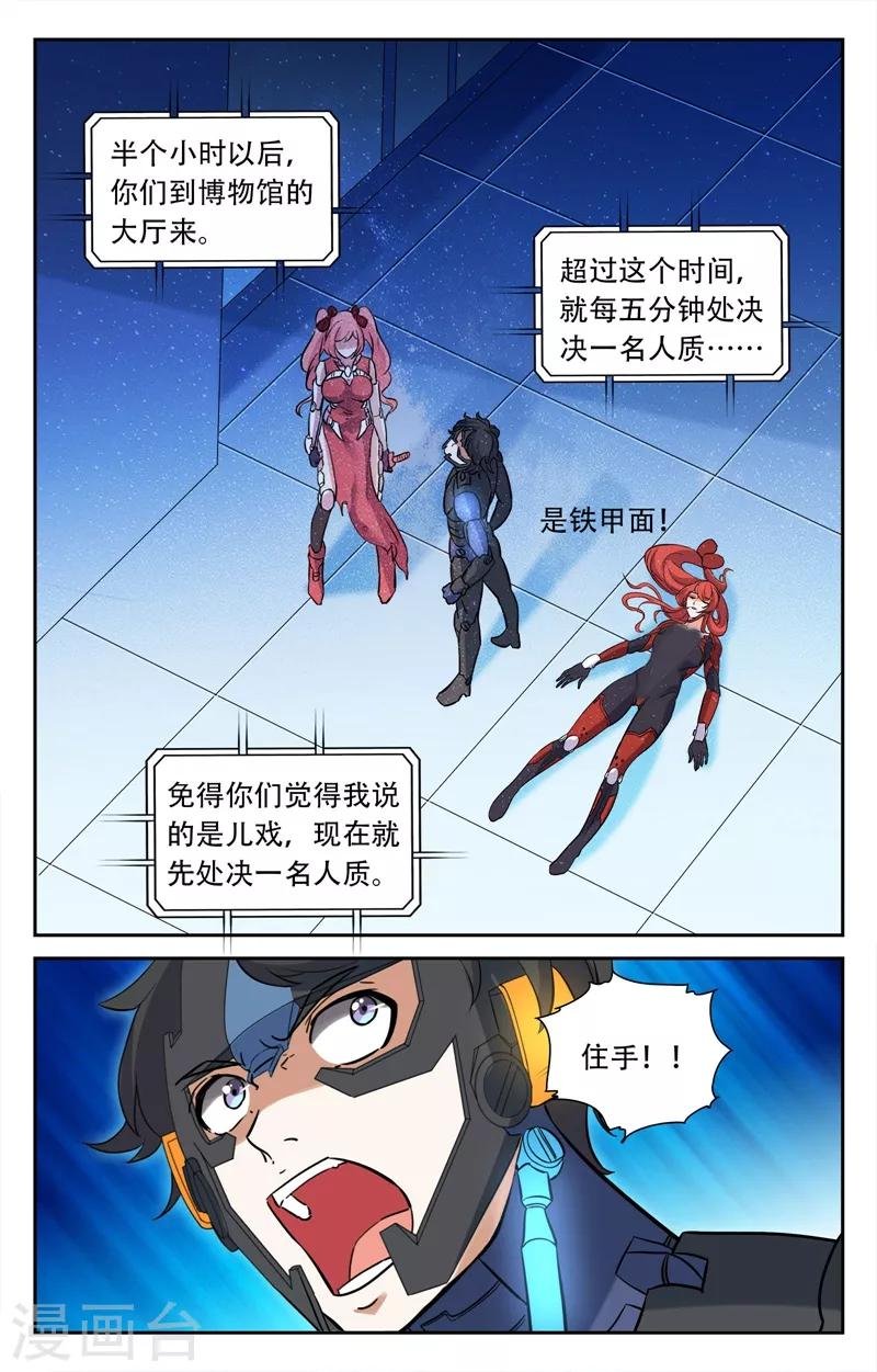 第26话