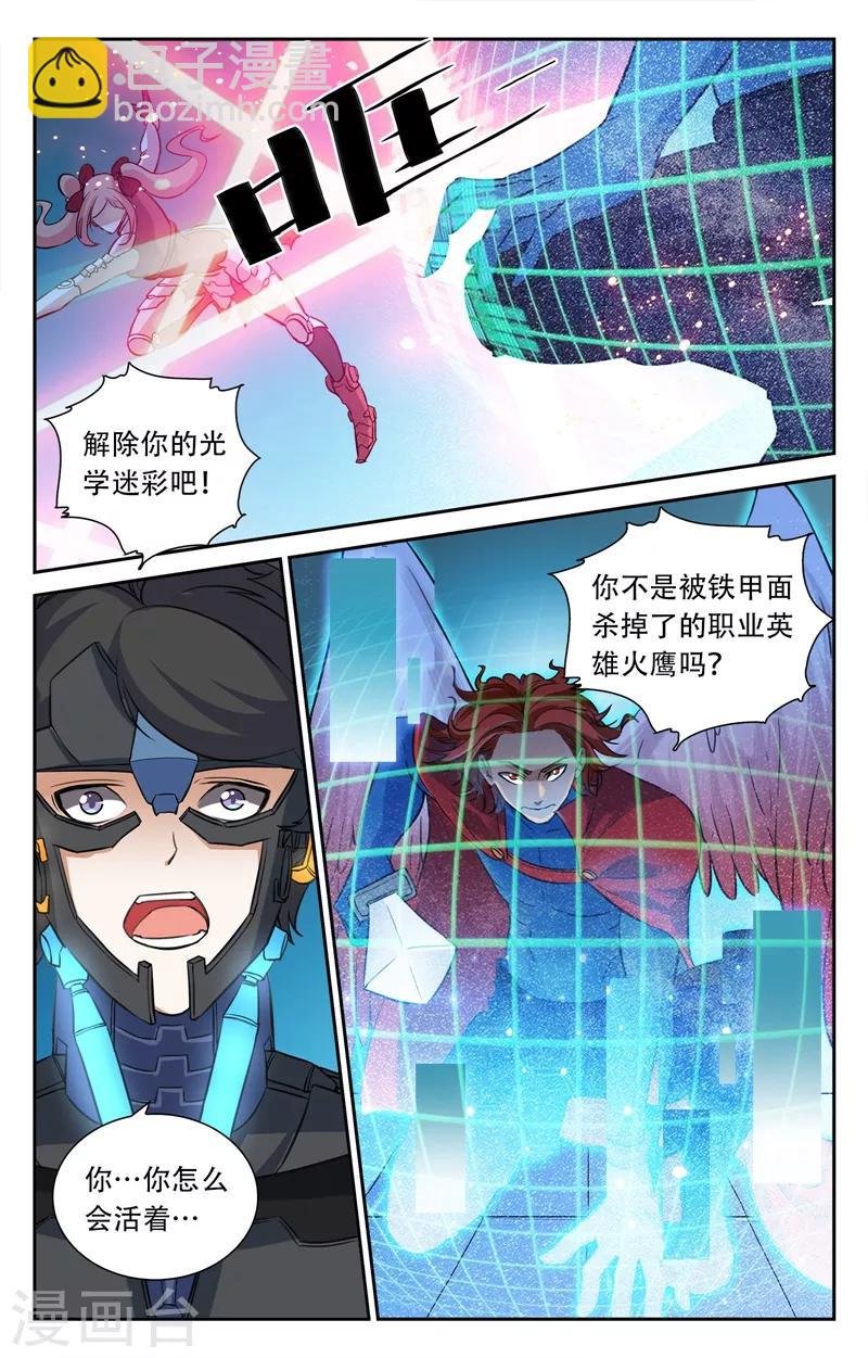 第26话