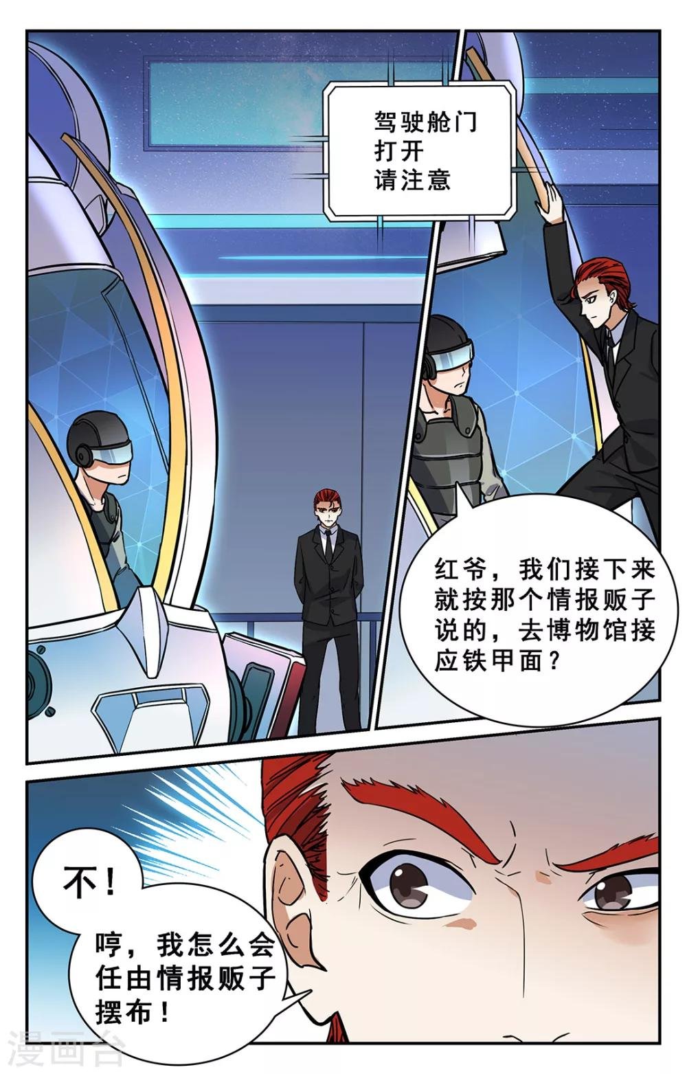 第28话