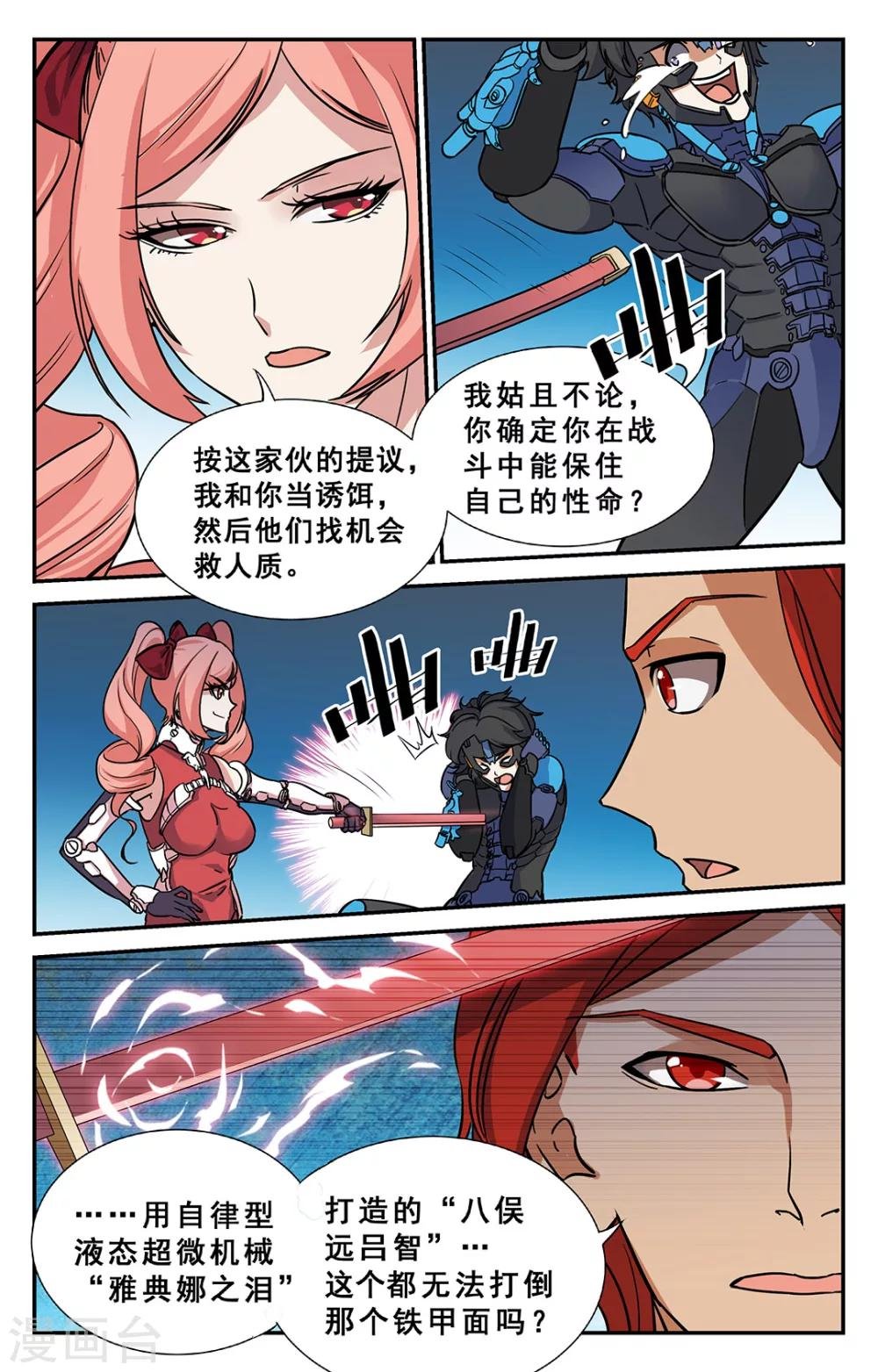 第28话
