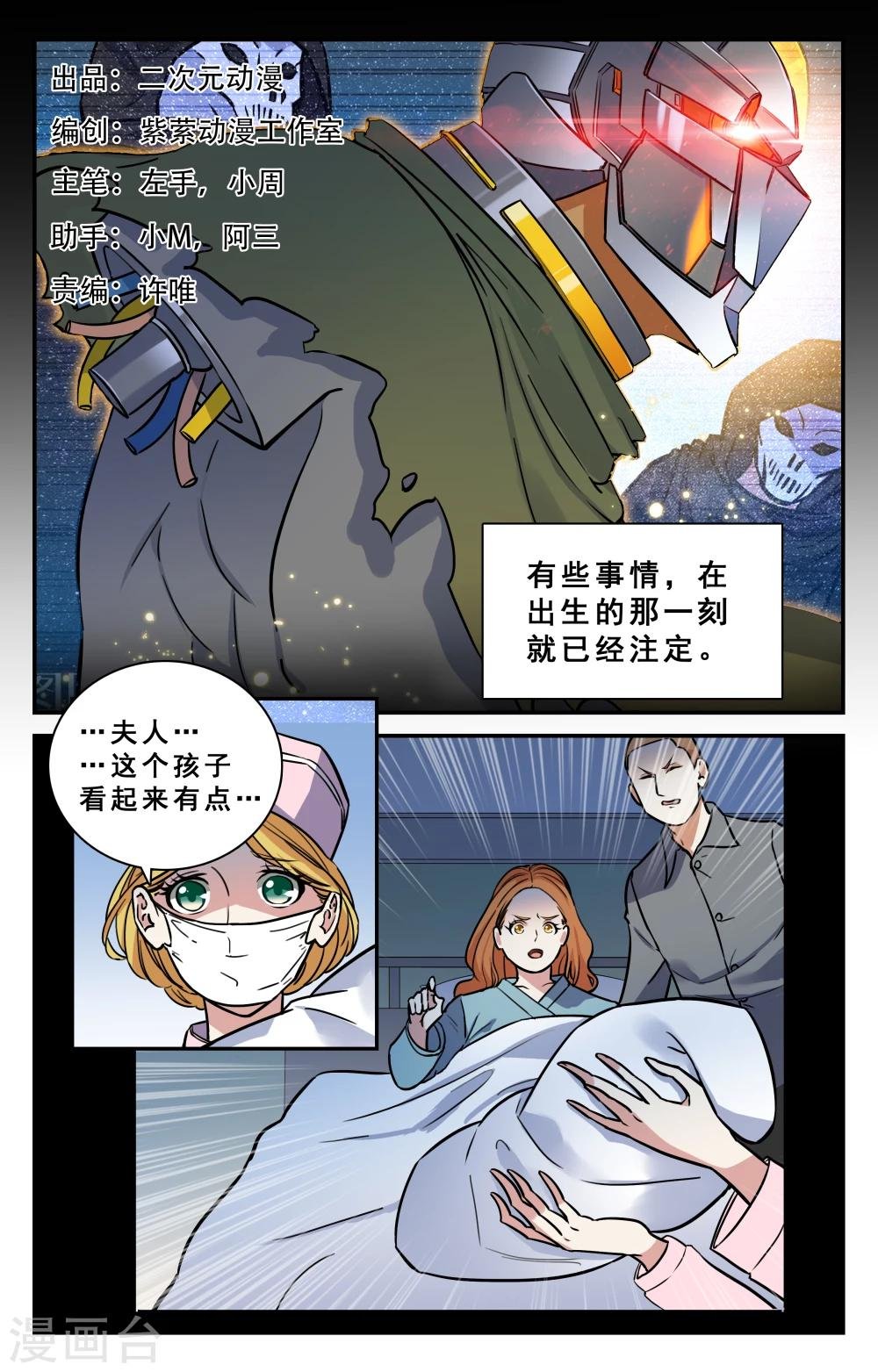 第29话