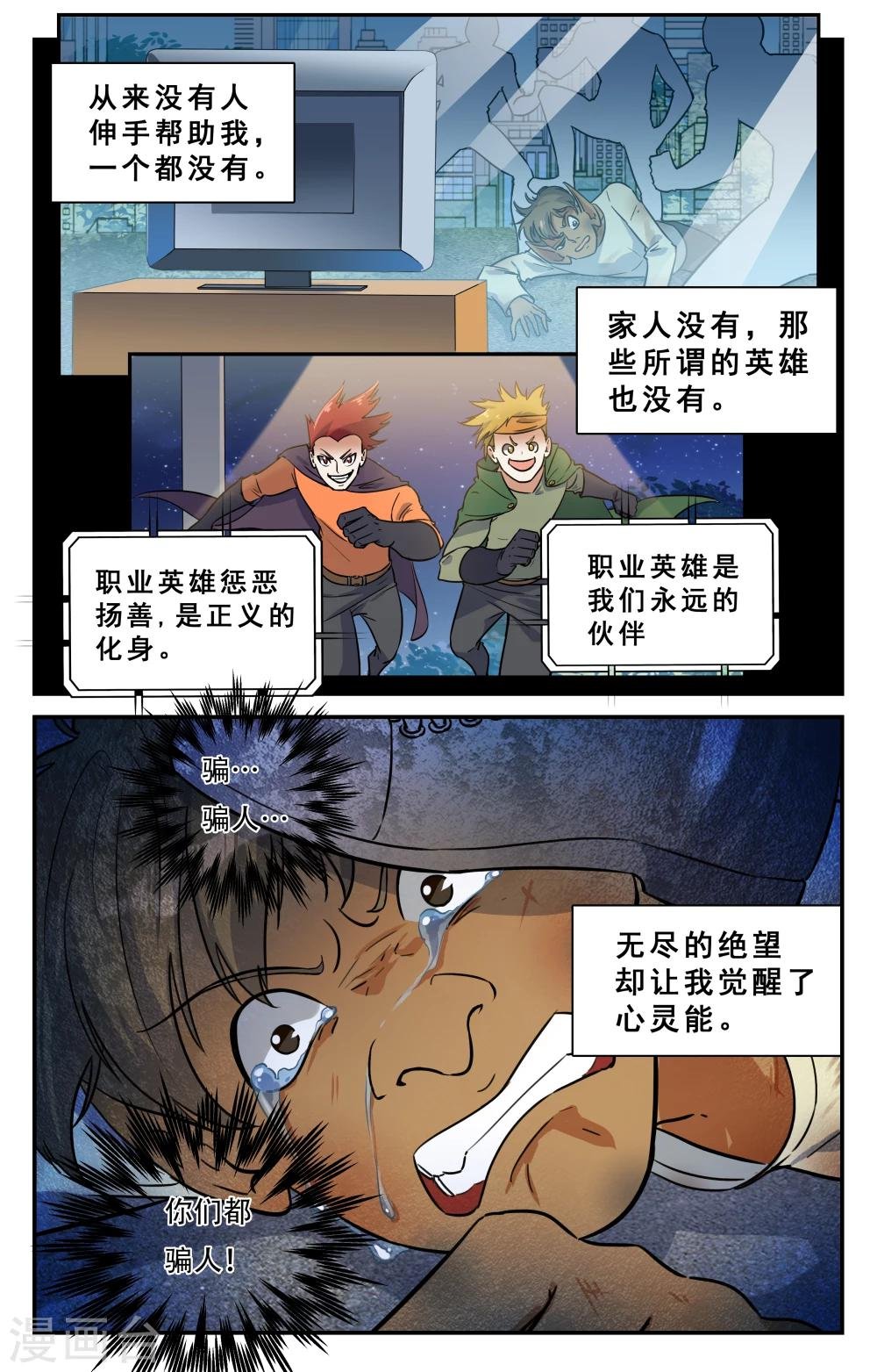 第29话