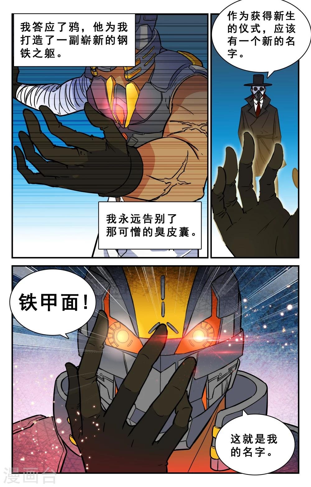 第29话