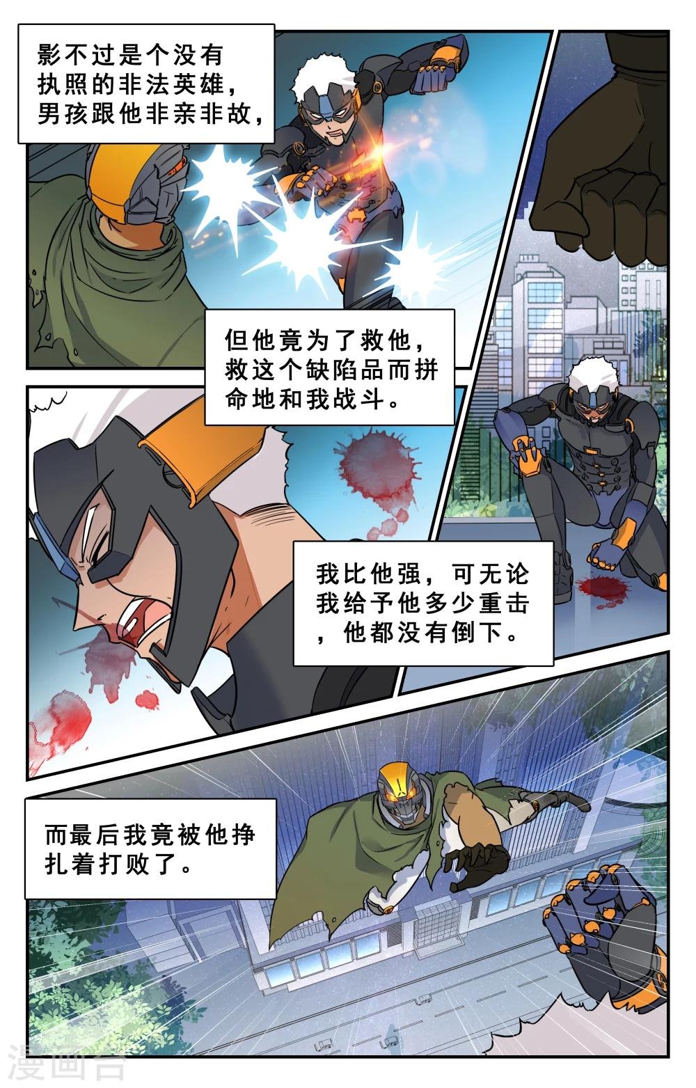 第29话