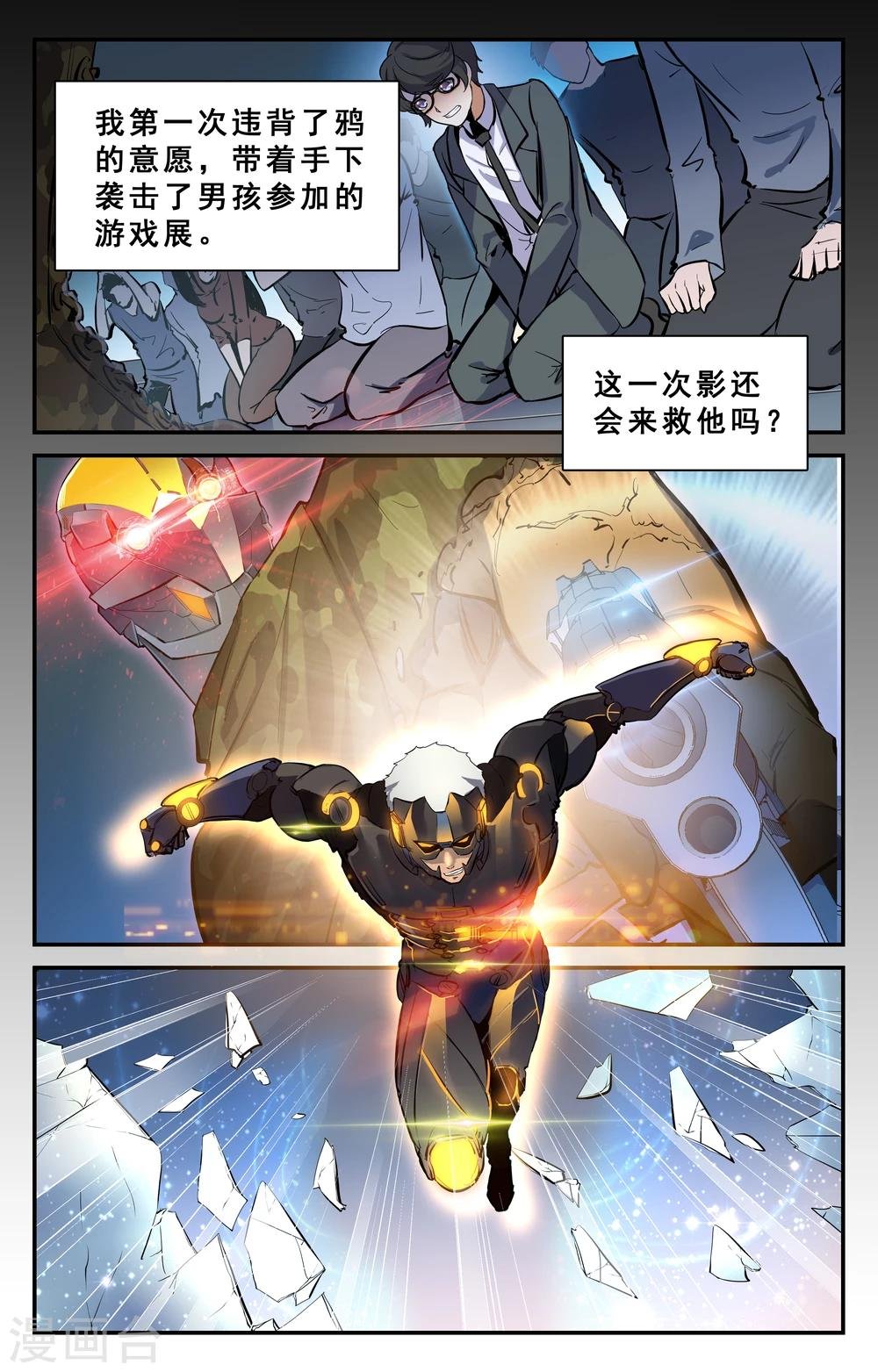 第29话
