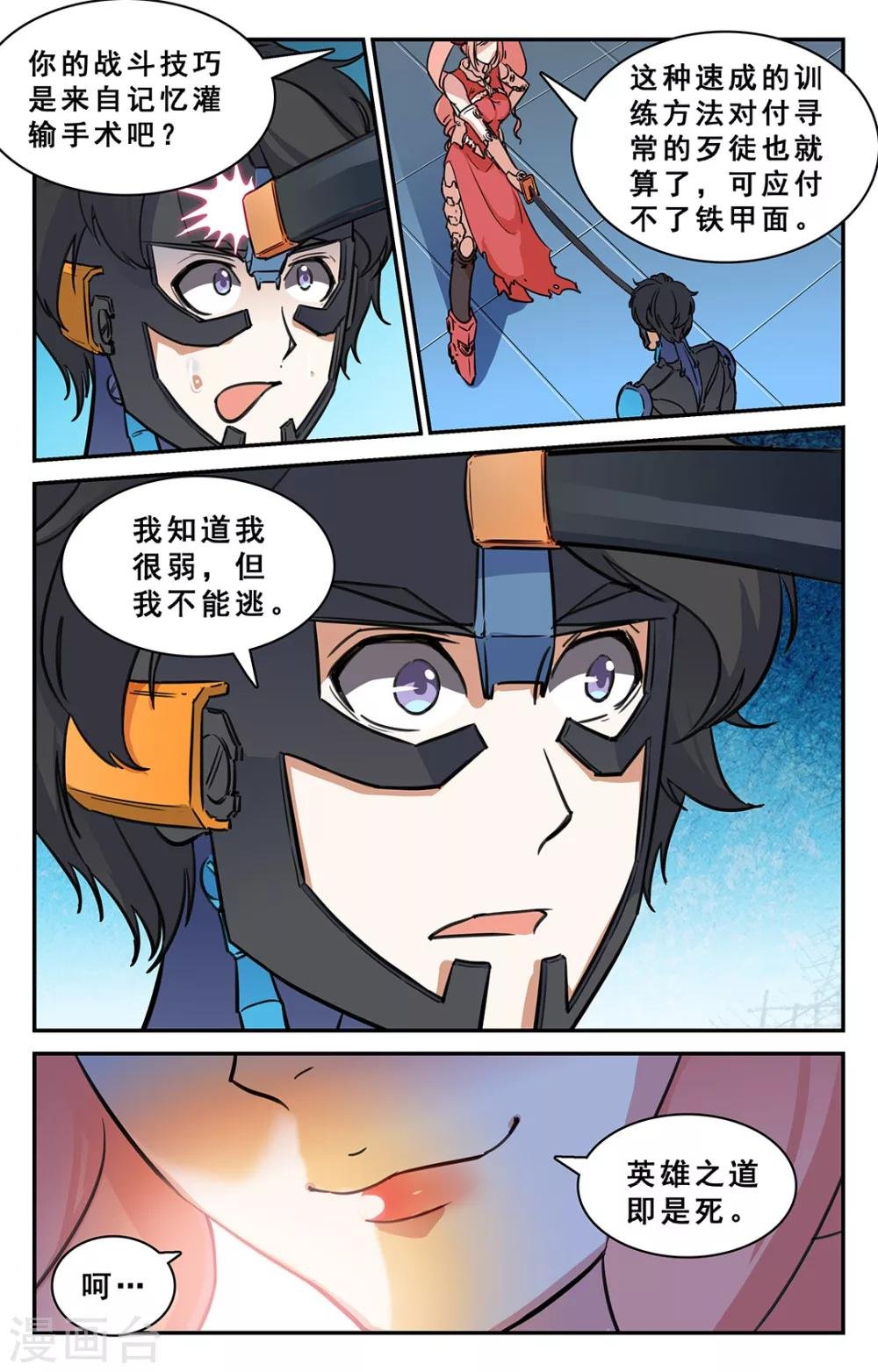 第30话