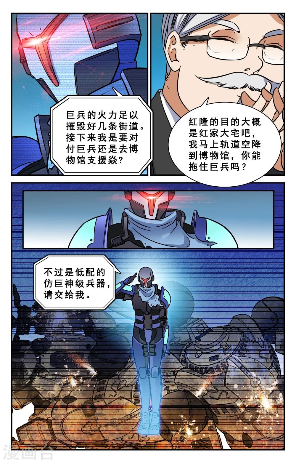 第31话