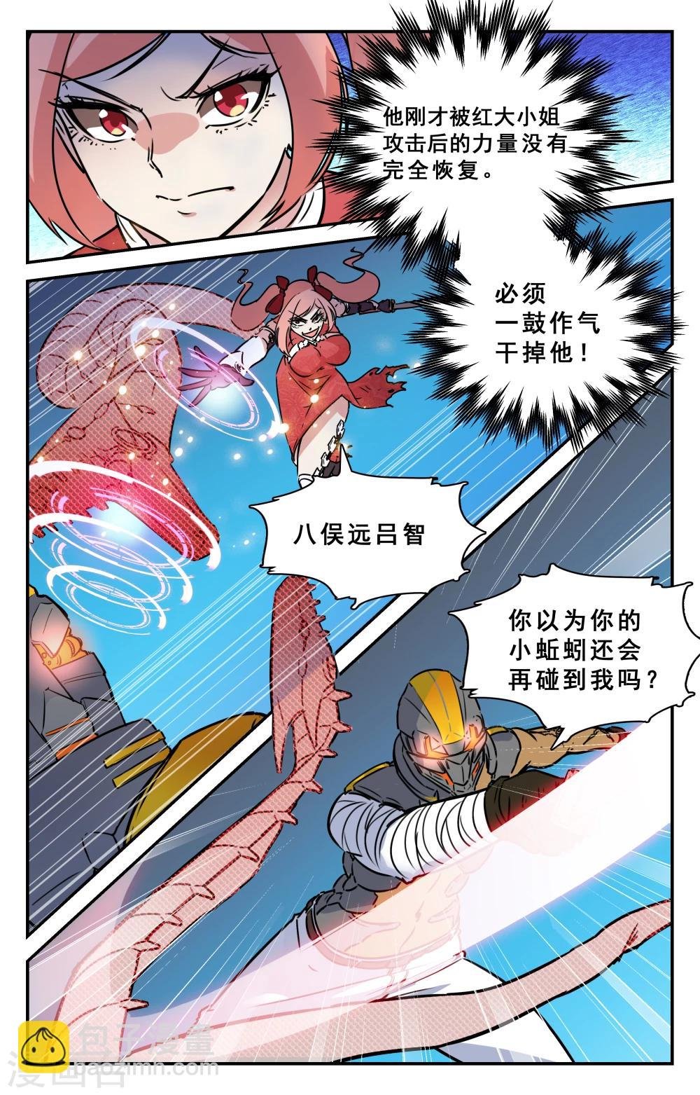 第32话