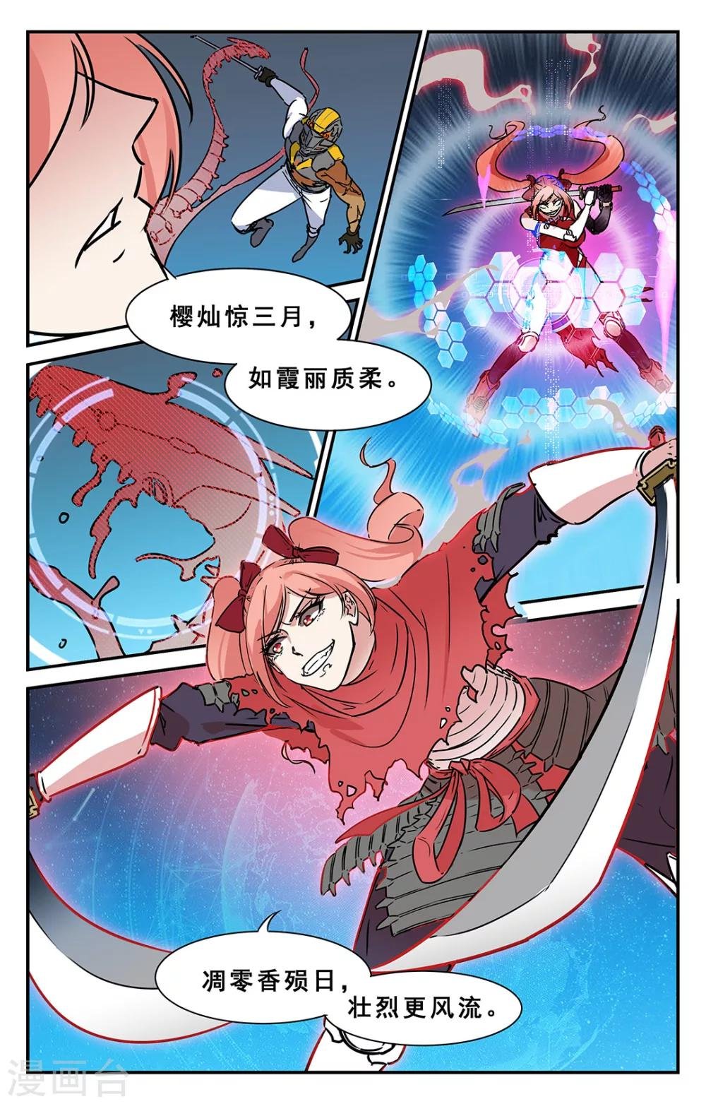 第32话