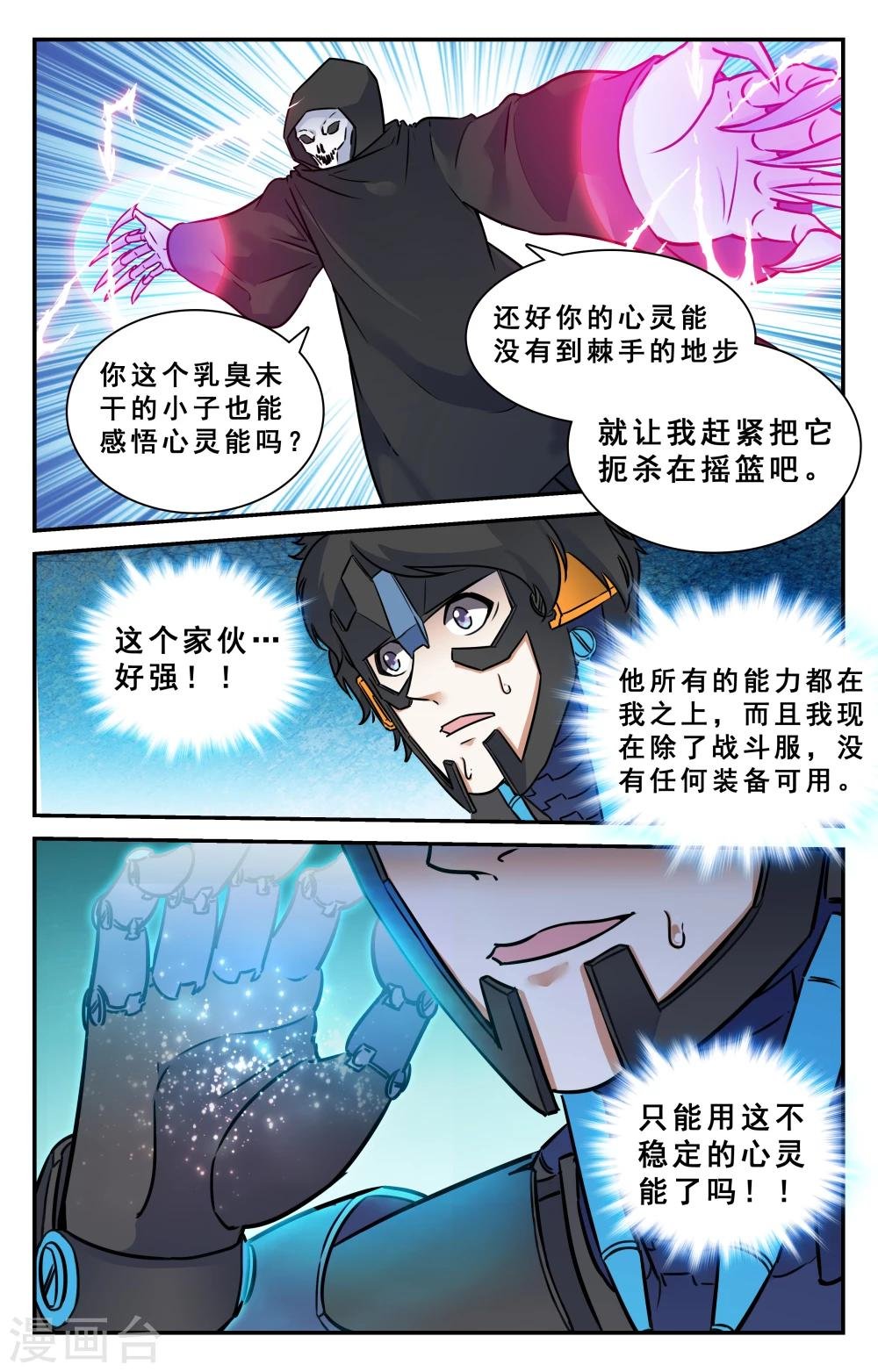 第32话