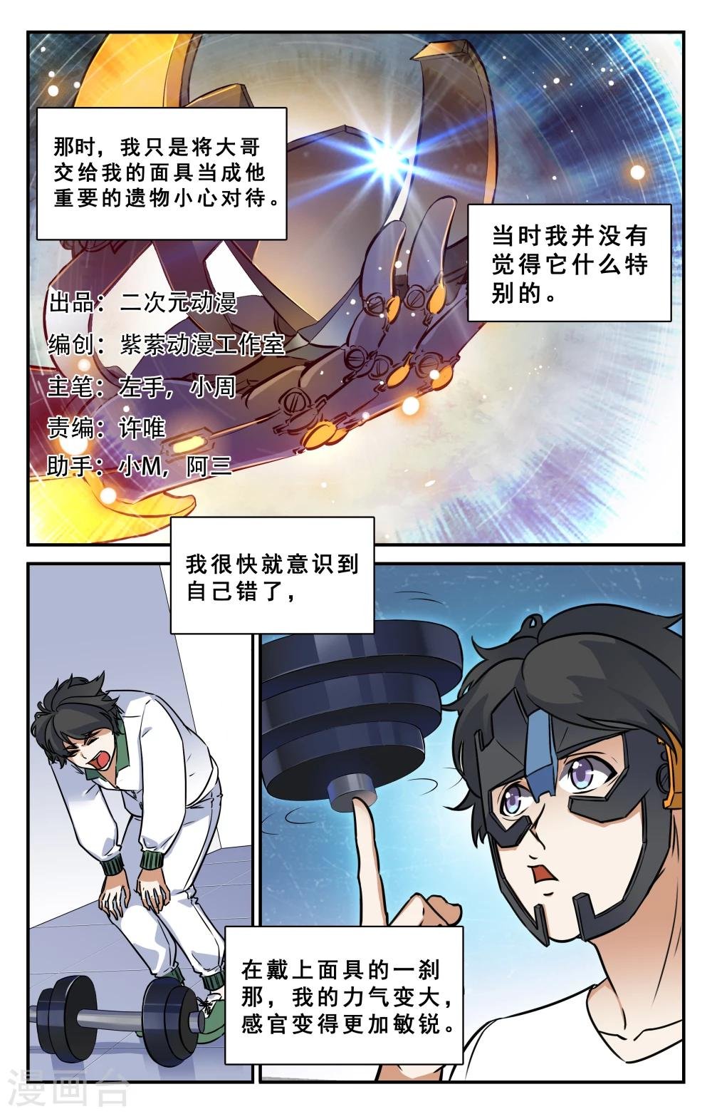 第33话
