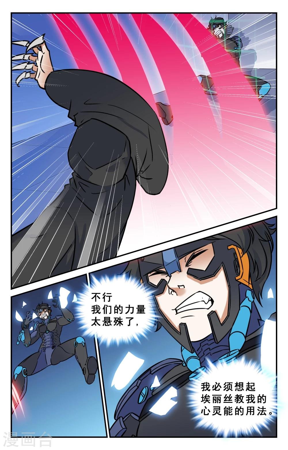 第33话