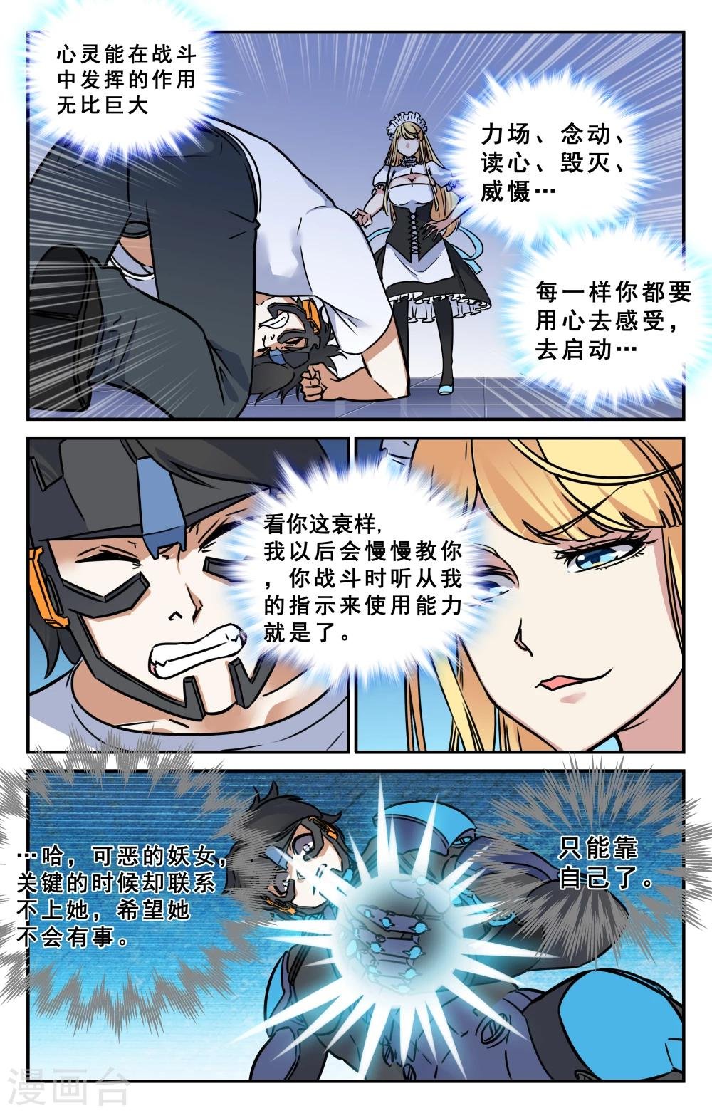 第33话